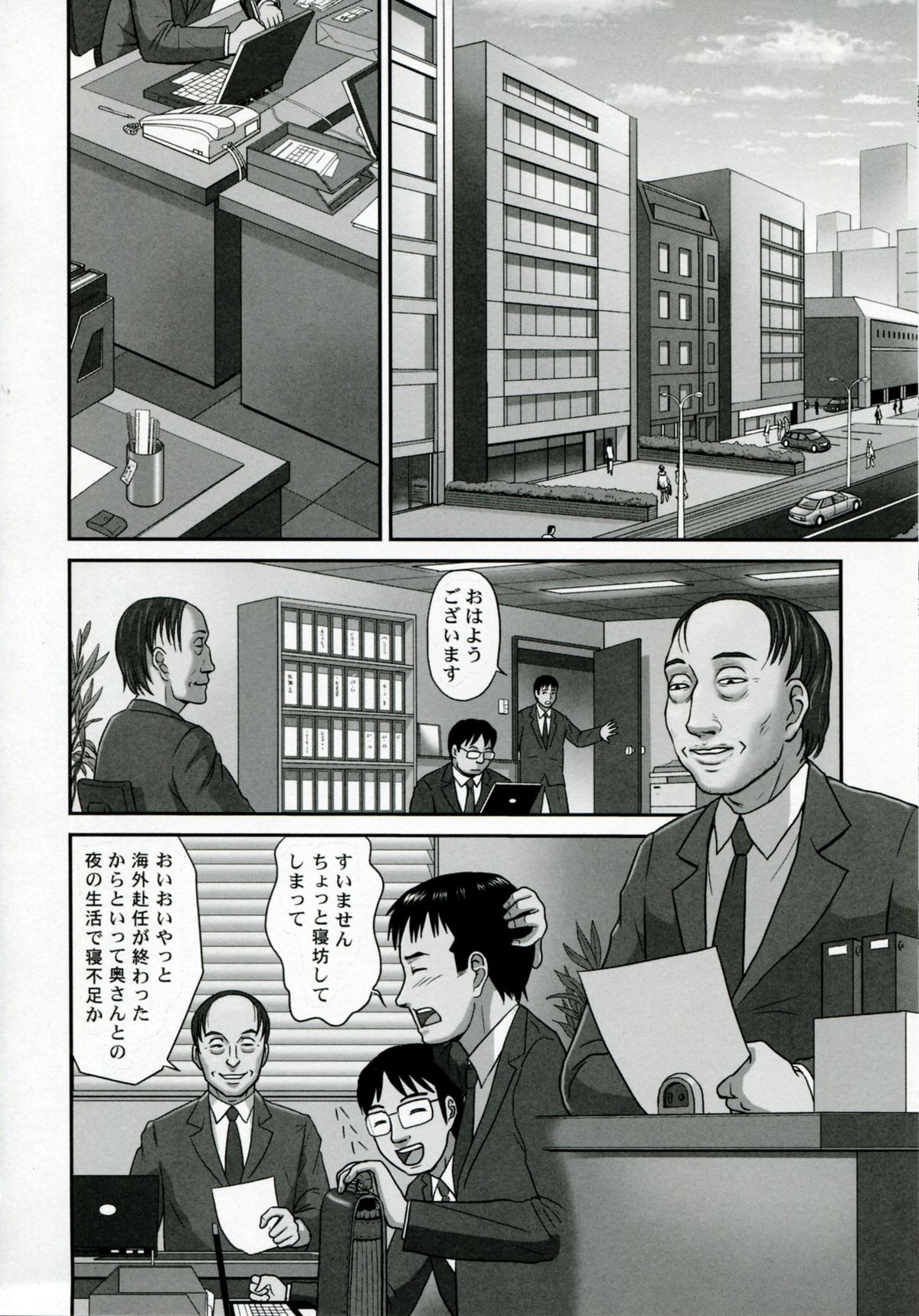 【エロ漫画】【エロ漫画】社員たちに肉便器として扱われるOL人妻…反抗せず従順な彼女はご奉仕フェラやパイズリなどをさせられた挙げ句NTRセックス！【絵魔：あなたが知らないネトラレ妻の顔~アナタの由貴~】