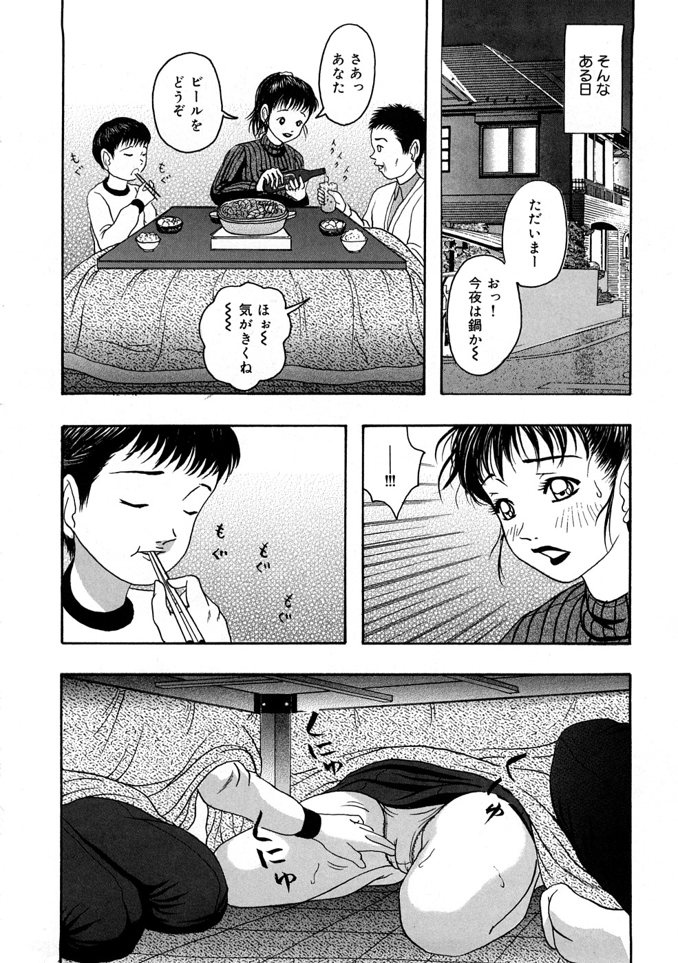 【エロ漫画】【エロ漫画】息子に調教されちゃう淫乱巨乳の義母…緊縛プレイで乳首責めや手マンをされて生ハメ中出しセックスで絶頂アクメ堕ちしちゃう【：僕のママに…】調教