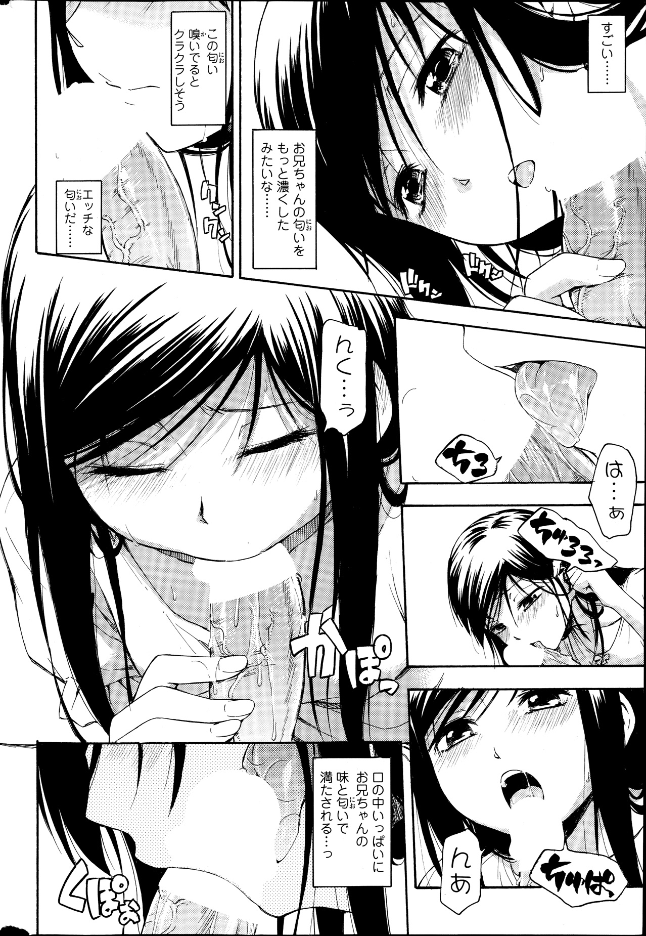 【エロ漫画】【エロ漫画】兄の彼女が酔い潰れた兄を家まで送ってくれて後は引き受けることにした妹…ベッドに寝かせると以前兄と兄の彼女がセックスしていたのを見てからずっと気になっていて、彼の手を使ってオナニーする！興奮した妹は眠ったままの兄のチンポを取り出してフェラチオをすると、勝手に挿入して逆レイプする！処女を兄に捧げると中出しもしてもらう！【鶴田文学：カヤノナカ】