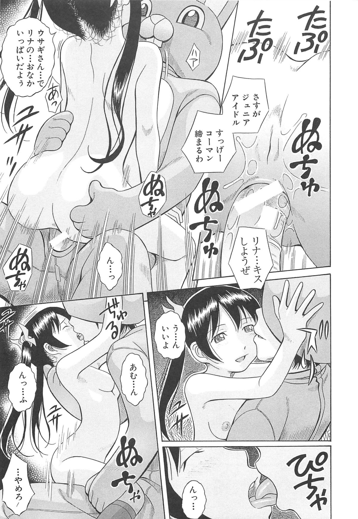 【エロ漫画】着ぐるみを着た兄を誘惑しちゃう美少女…手コキやフェラでご奉仕して生ハメ中出しいちゃラブセックスしちゃう【橋田鎮：偶像】