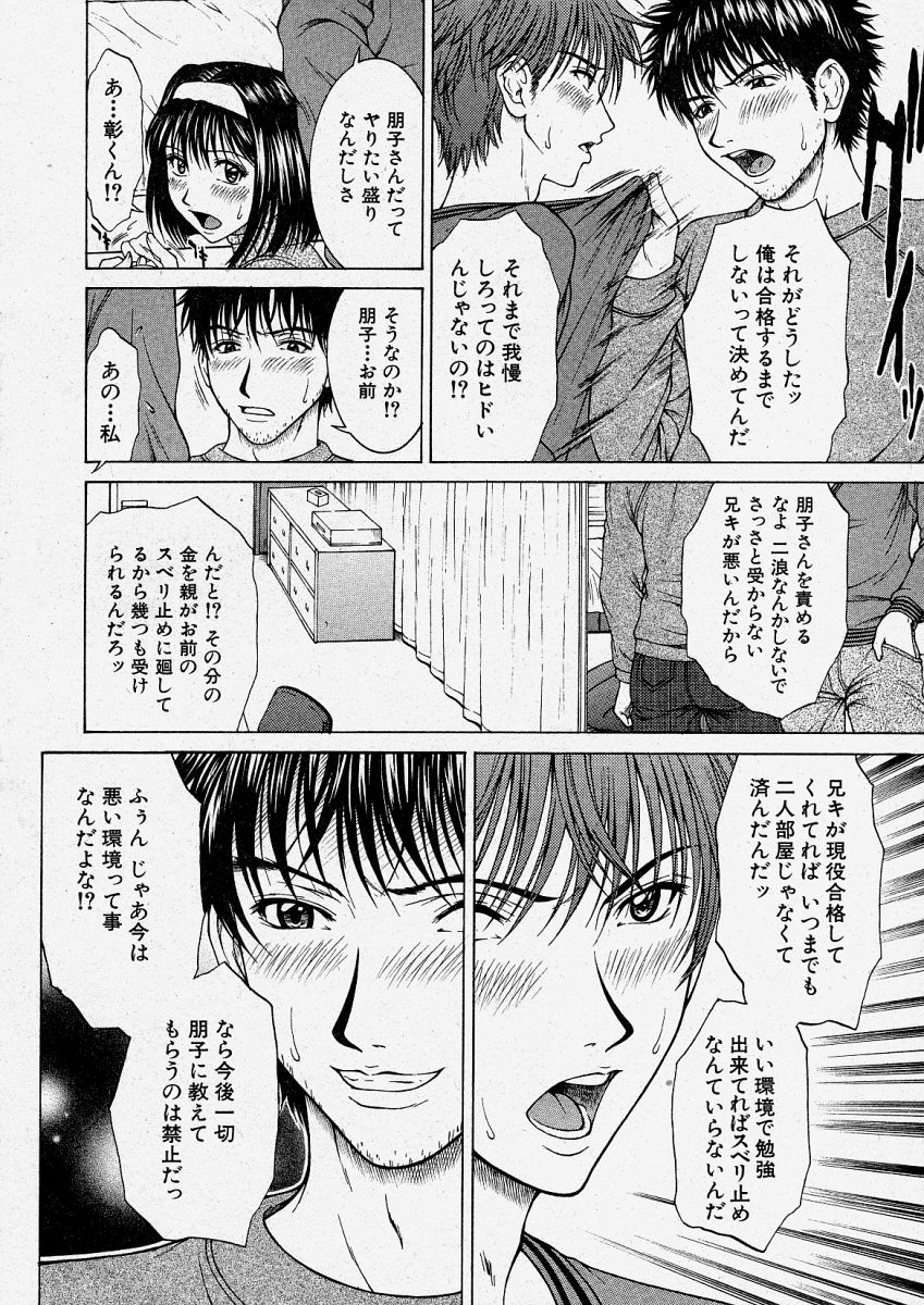 【エロ漫画】【エロ漫画】兄弟で同時にエッチしちゃう巨乳の眼鏡お姉さん…手コキをするとおっぱい揉みをされて生ハメ中出し3Pセックスしちゃう【ウエノ直哉:Switch 】