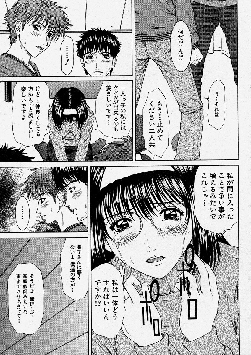 【エロ漫画】【エロ漫画】兄弟で同時にエッチしちゃう巨乳の眼鏡お姉さん…手コキをするとおっぱい揉みをされて生ハメ中出し3Pセックスしちゃう【ウエノ直哉:Switch 】
