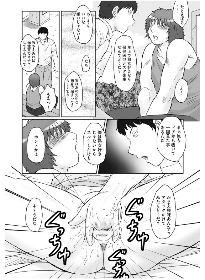 【エロ漫画】【エロ漫画】息子に調教されちゃう淫乱巨乳の母親…バイブ責めをされて生ハメ中出しセックスで淫乱堕ちしちゃう【風船クラブ：母姦獄】