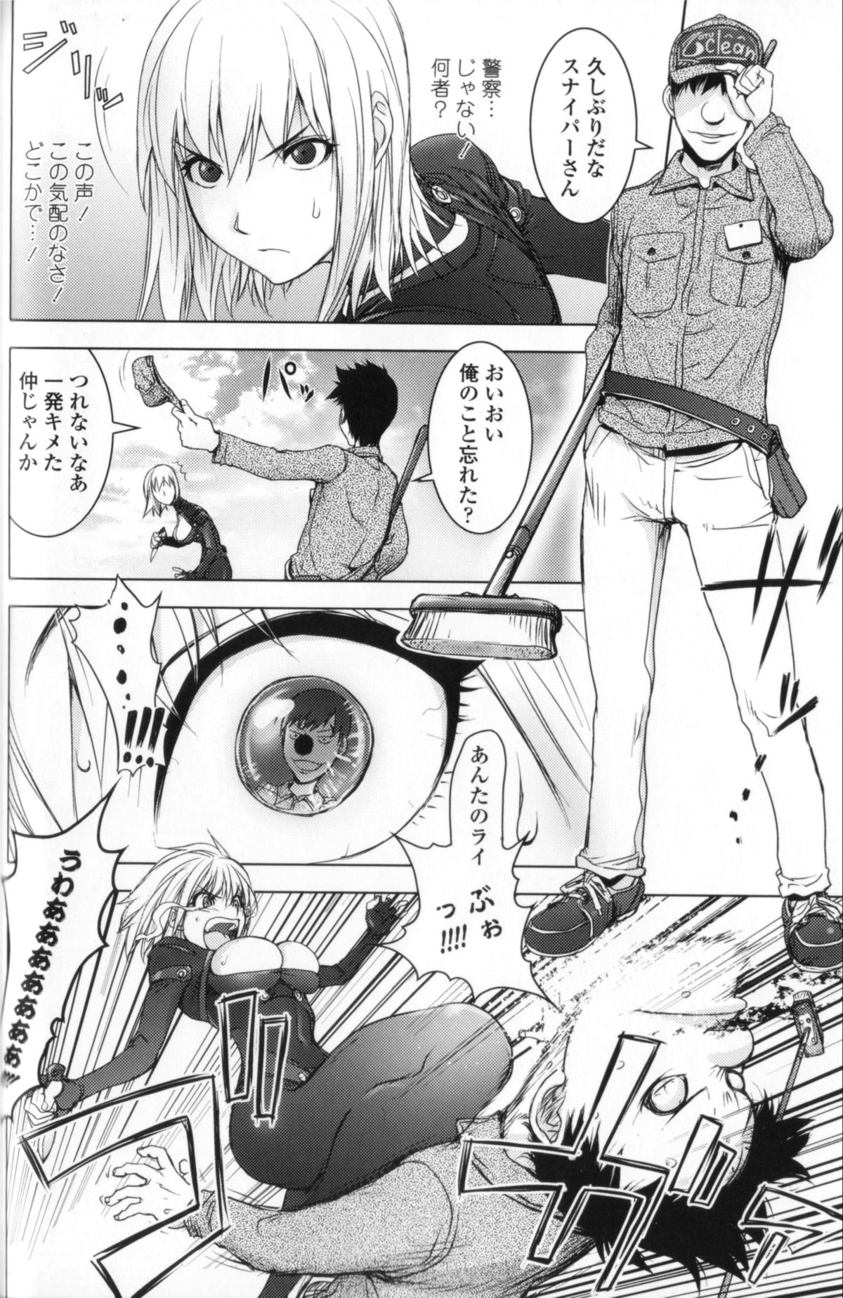【エロ漫画】【エロ漫画】一年半前に自殺を図ろうとした男と再会したスナイパー…男にライフルを隠された女は隠し場所を履かせる為におっぱいを見せつけるとパイズリ！即発射してしまった男は再度自殺を図ると女は止めに入る。すると女は服を破かれ中出しセックス【蒟吉人：百発百中の女】