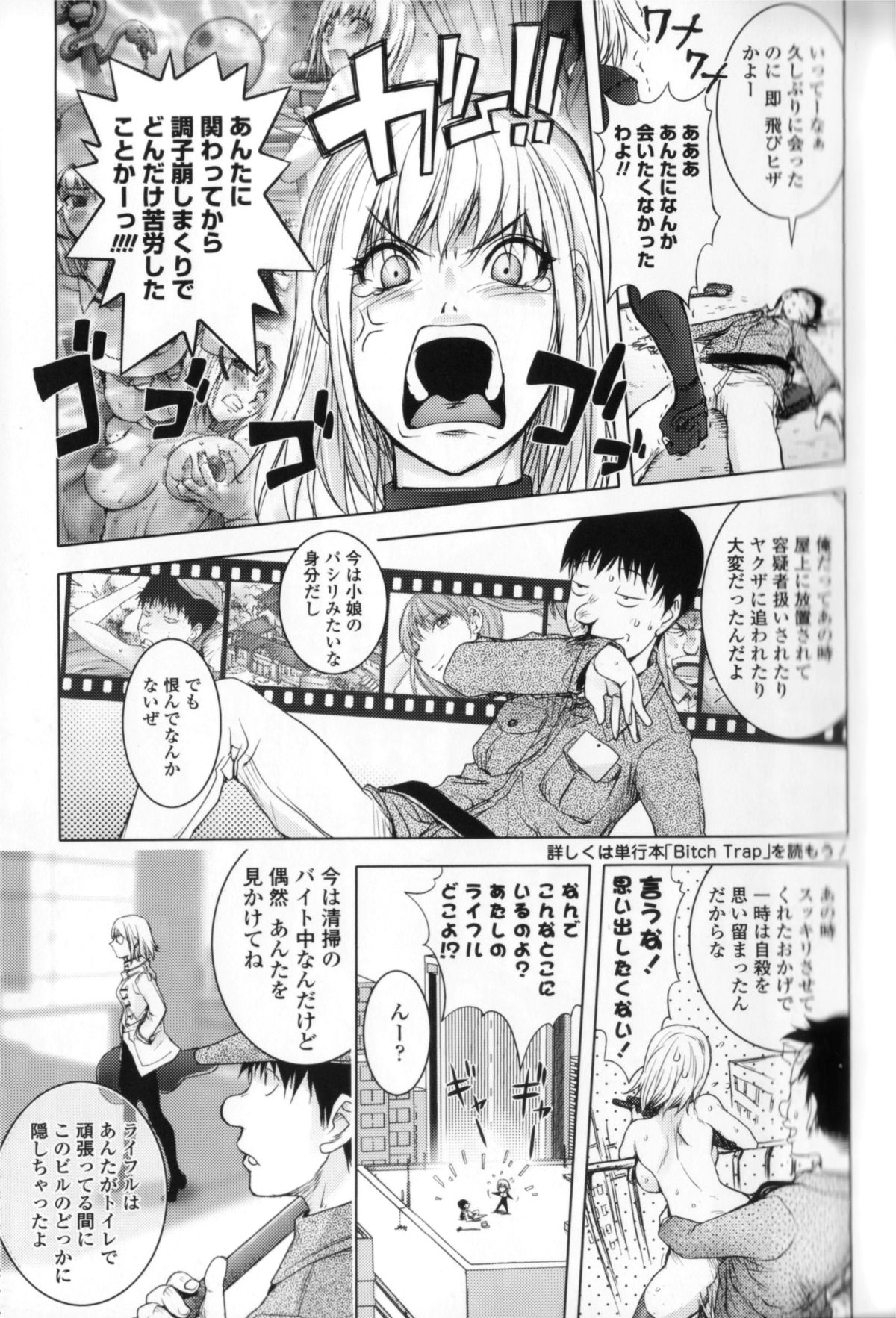 【エロ漫画】【エロ漫画】一年半前に自殺を図ろうとした男と再会したスナイパー…男にライフルを隠された女は隠し場所を履かせる為におっぱいを見せつけるとパイズリ！即発射してしまった男は再度自殺を図ると女は止めに入る。すると女は服を破かれ中出しセックス【蒟吉人：百発百中の女】