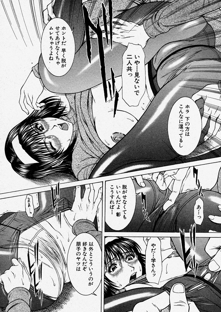 【エロ漫画】【エロ漫画】兄弟で同時にエッチしちゃう巨乳の眼鏡お姉さん…手コキをするとおっぱい揉みをされて生ハメ中出し3Pセックスしちゃう【ウエノ直哉:Switch 】