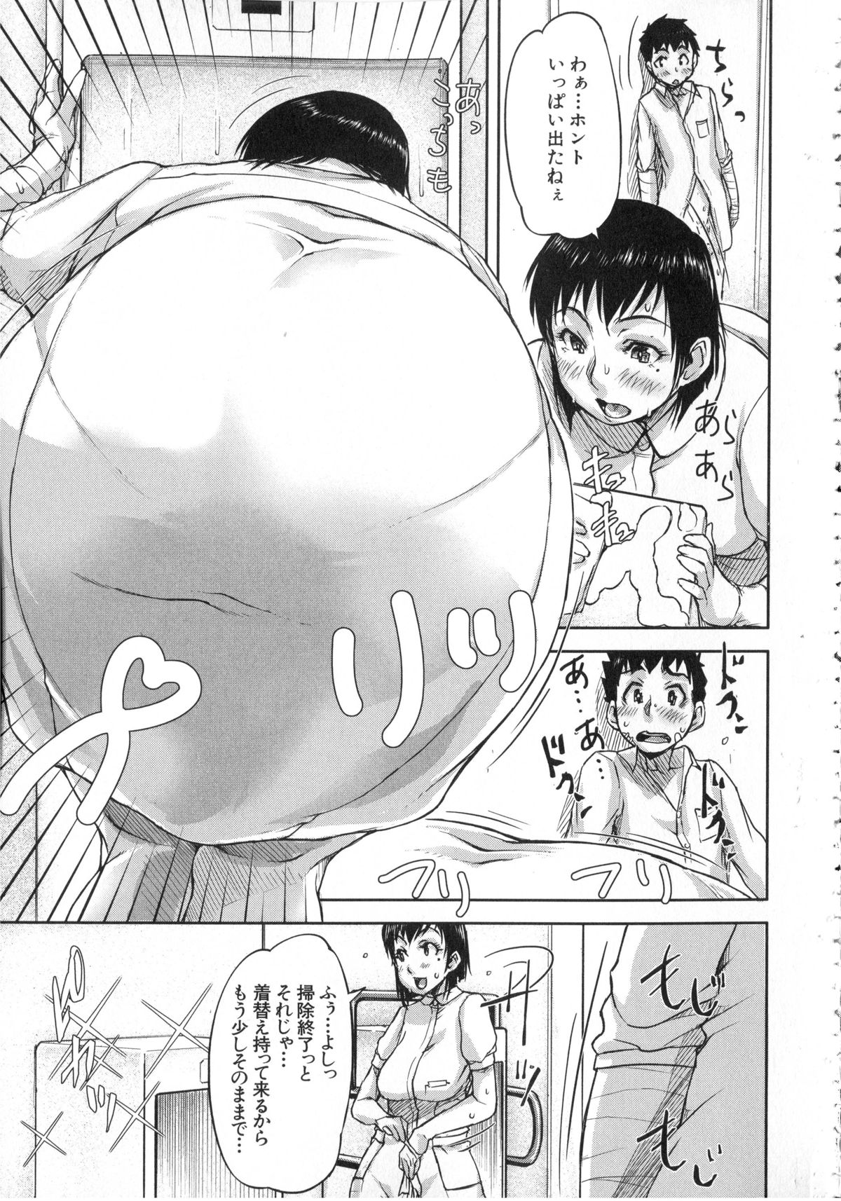 【エロ漫画】【エロ漫画】入院中に勃起しておしっこでなくなったからトイレで抜いてもらった少年…エッチなナースに手コキでイカされ生ハメ中出しセックスしちゃう【さいやずみ：おねショタナース】