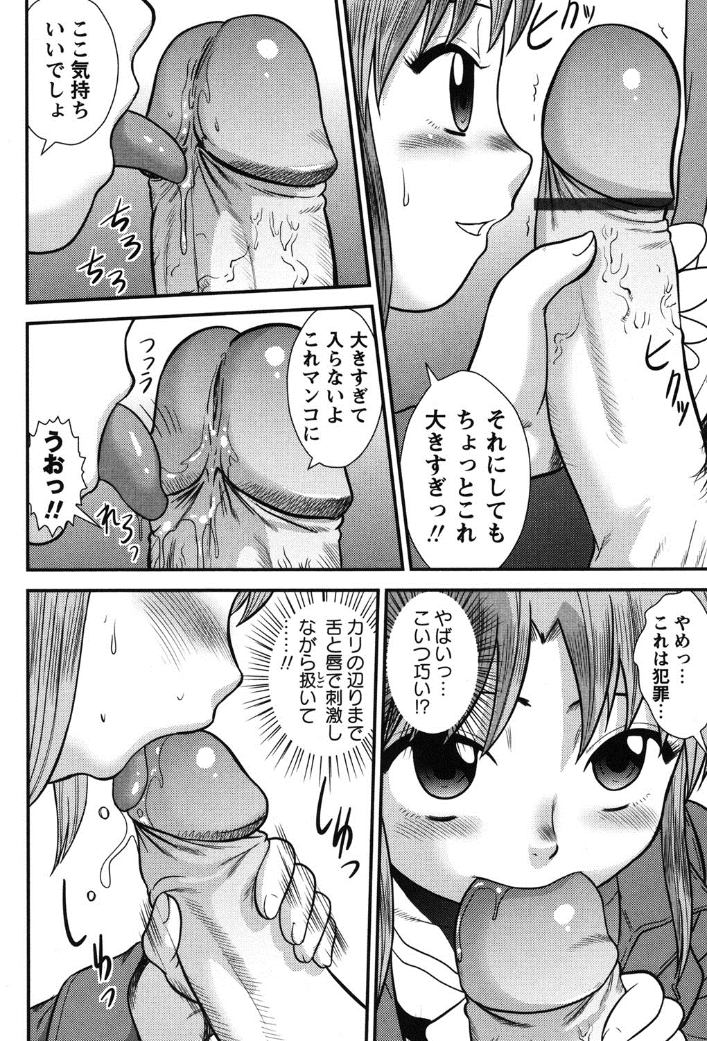 【エロ漫画】【エロ漫画】私立探偵のもとに助手志望でエクスタシーに達すると推理力が目覚めるというJCがやってきて中出し逆レイプされる！【後藤寿庵：服部探偵事務所の日常】