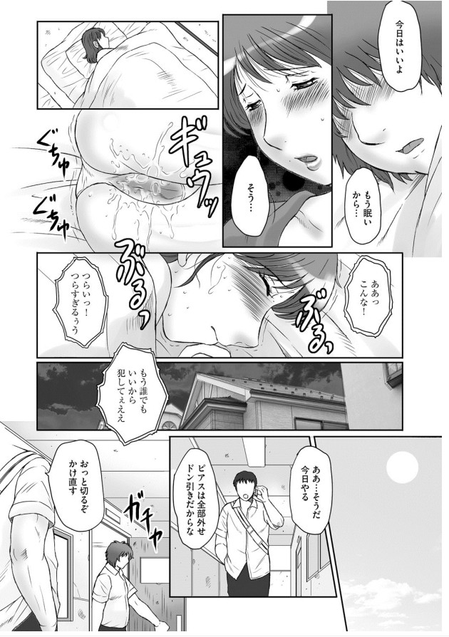 【エロ漫画】【エロ漫画】息子に調教されちゃう淫乱巨乳の母親…バイブ責めをされて生ハメ中出しセックスで淫乱堕ちしちゃう【風船クラブ：母姦獄】