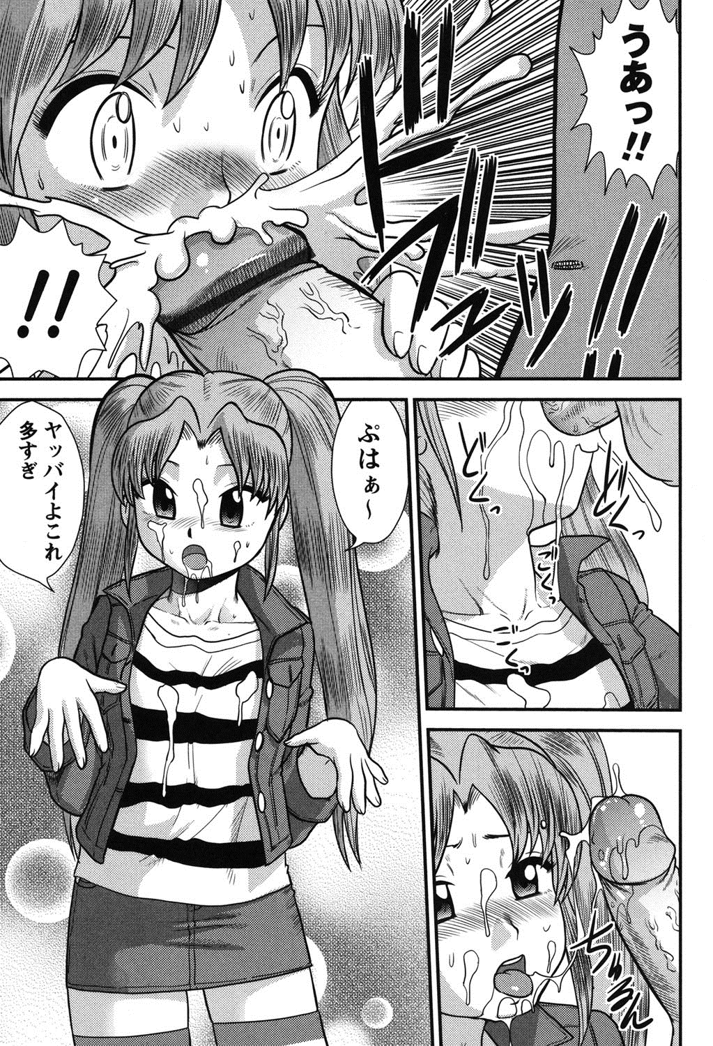 【エロ漫画】【エロ漫画】私立探偵のもとに助手志望でエクスタシーに達すると推理力が目覚めるというJCがやってきて中出し逆レイプされる！【後藤寿庵：服部探偵事務所の日常】