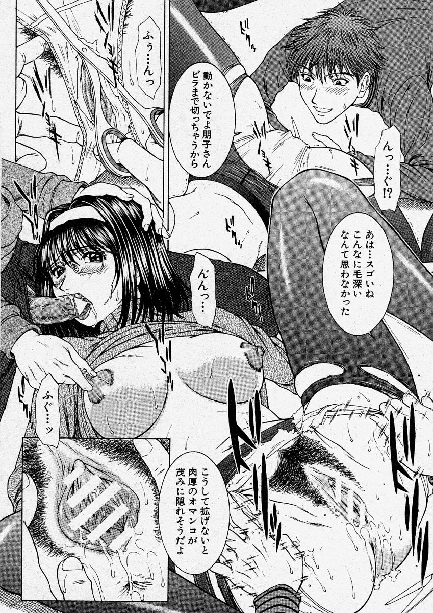 【エロ漫画】【エロ漫画】兄弟で同時にエッチしちゃう巨乳の眼鏡お姉さん…手コキをするとおっぱい揉みをされて生ハメ中出し3Pセックスしちゃう【ウエノ直哉:Switch 】