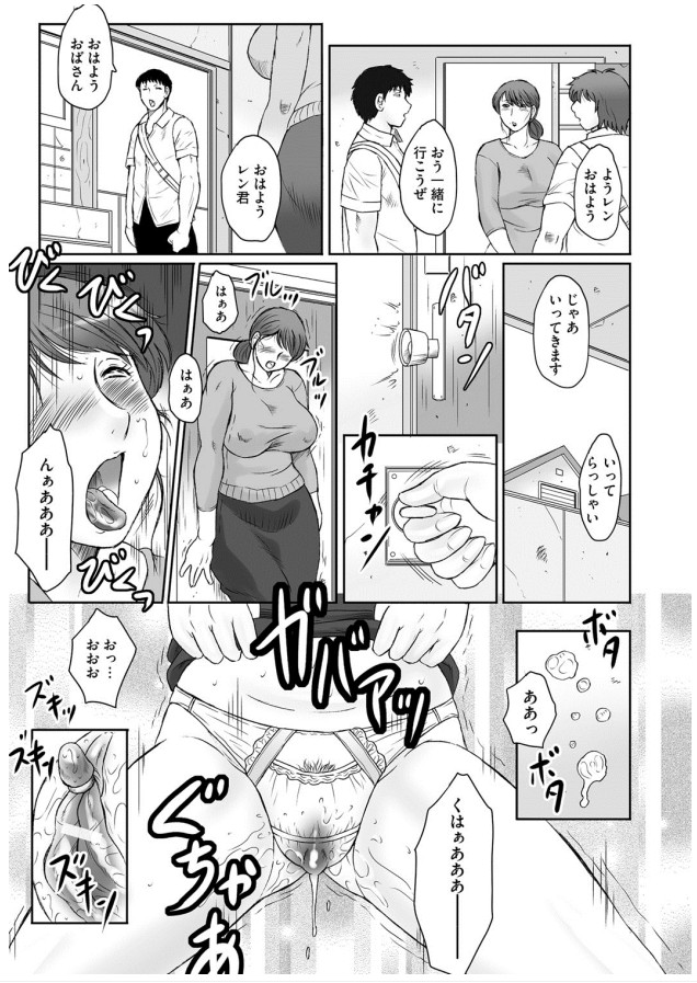 【エロ漫画】【エロ漫画】息子に調教されちゃう淫乱巨乳の母親…バイブ責めをされて生ハメ中出しセックスで淫乱堕ちしちゃう【風船クラブ：母姦獄】