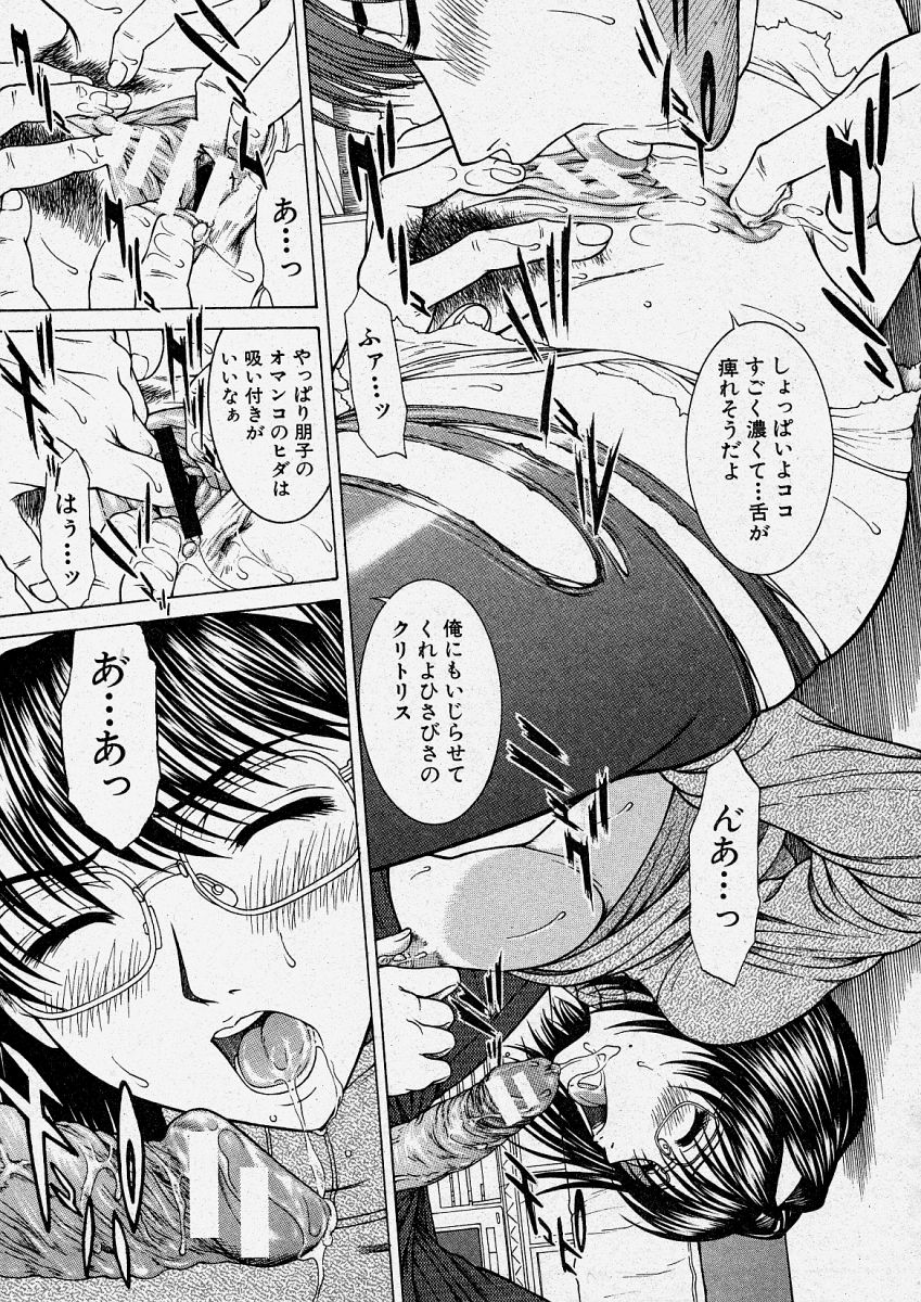 【エロ漫画】【エロ漫画】兄弟で同時にエッチしちゃう巨乳の眼鏡お姉さん…手コキをするとおっぱい揉みをされて生ハメ中出し3Pセックスしちゃう【ウエノ直哉:Switch 】