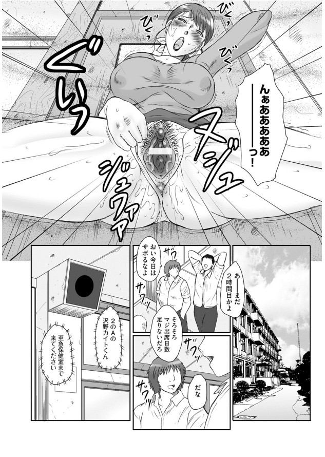 【エロ漫画】【エロ漫画】息子に調教されちゃう淫乱巨乳の母親…バイブ責めをされて生ハメ中出しセックスで淫乱堕ちしちゃう【風船クラブ：母姦獄】