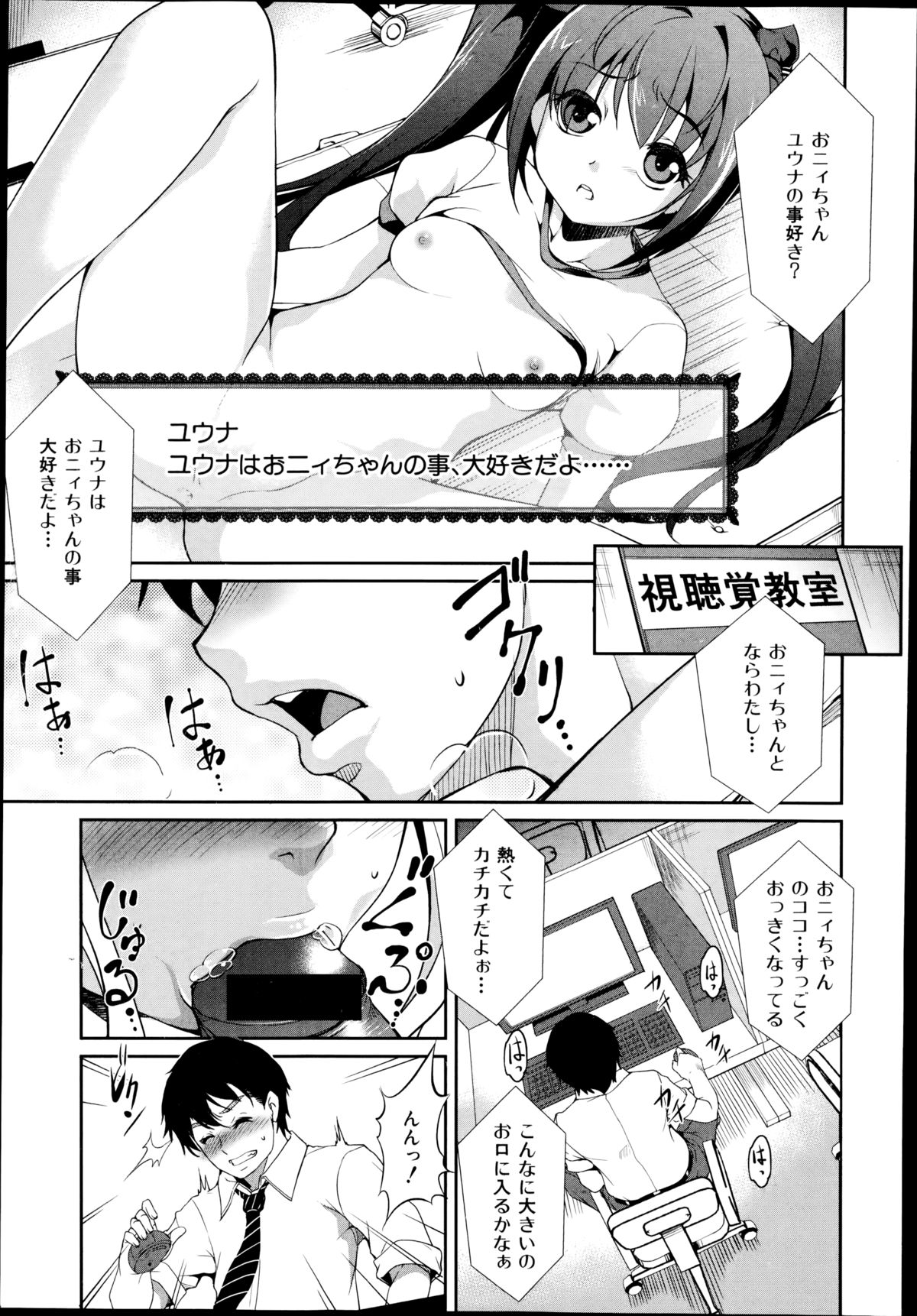 【エロ漫画】【エロ漫画】ドSすぎる男にドMなかわいい美少女…逆レイプにフェラしたりしてトロ顔の中出しセックスしちゃう！【天乃一水：恋愛彼女 第2話】