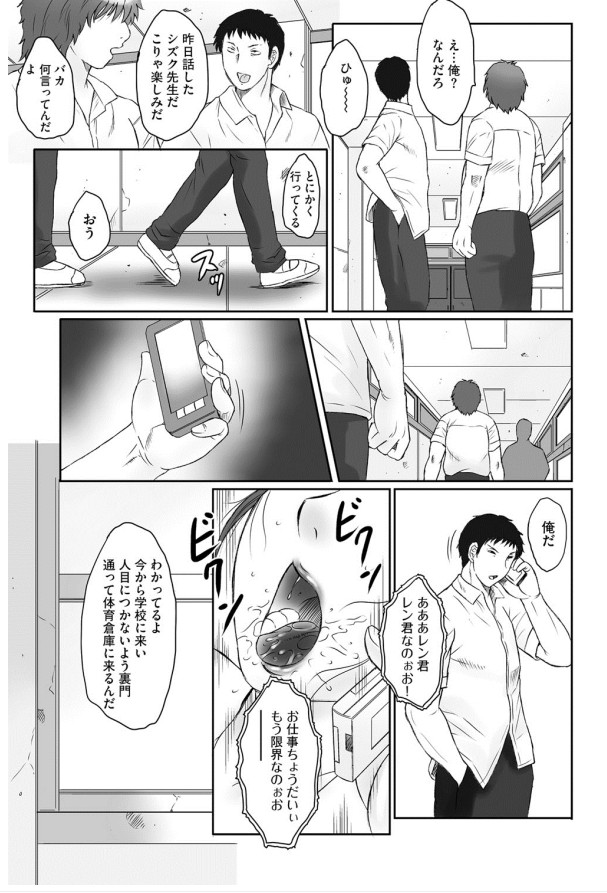 【エロ漫画】【エロ漫画】息子に調教されちゃう淫乱巨乳の母親…バイブ責めをされて生ハメ中出しセックスで淫乱堕ちしちゃう【風船クラブ：母姦獄】