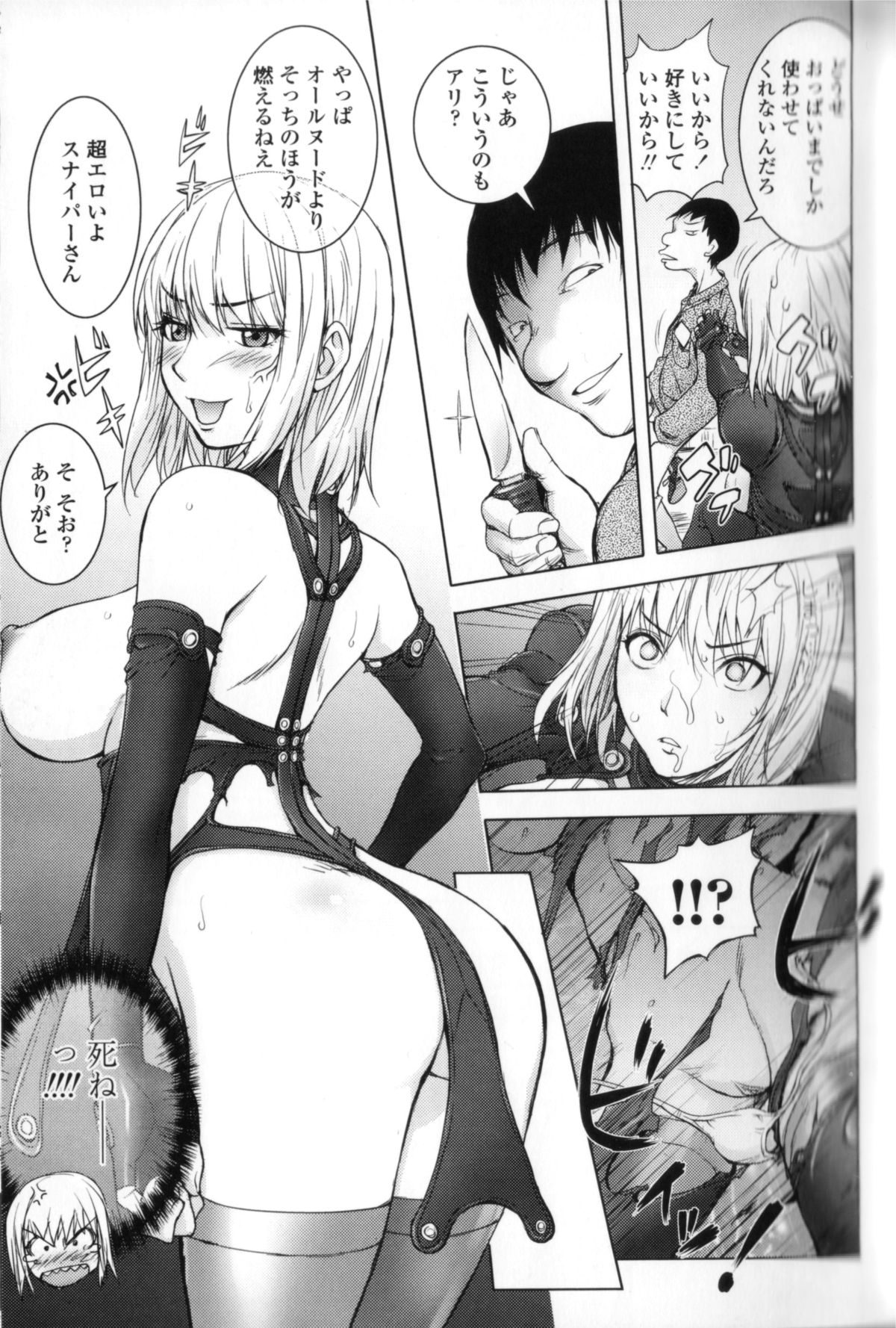 【エロ漫画】【エロ漫画】一年半前に自殺を図ろうとした男と再会したスナイパー…男にライフルを隠された女は隠し場所を履かせる為におっぱいを見せつけるとパイズリ！即発射してしまった男は再度自殺を図ると女は止めに入る。すると女は服を破かれ中出しセックス【蒟吉人：百発百中の女】