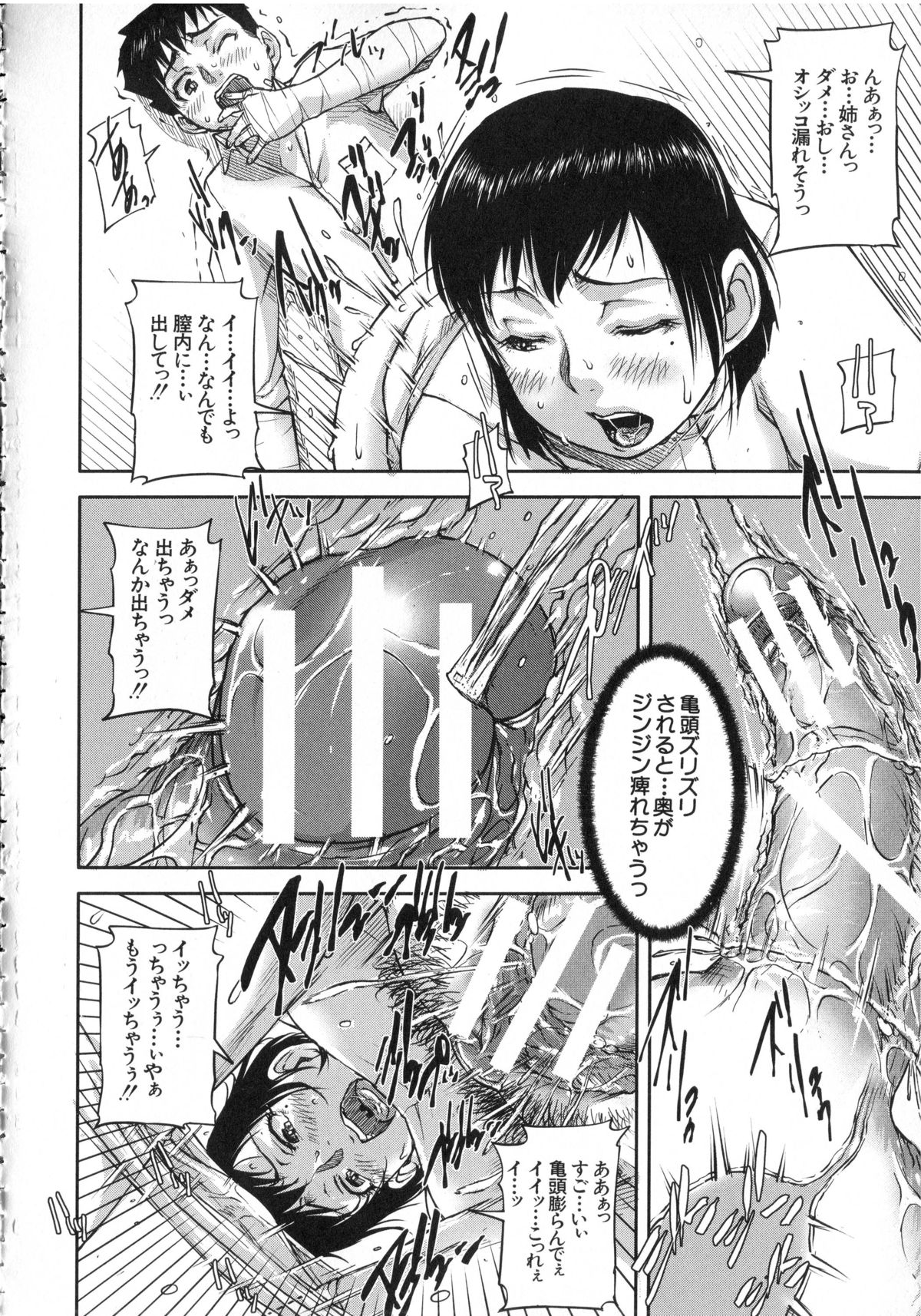 【エロ漫画】【エロ漫画】入院中に勃起しておしっこでなくなったからトイレで抜いてもらった少年…エッチなナースに手コキでイカされ生ハメ中出しセックスしちゃう【さいやずみ：おねショタナース】