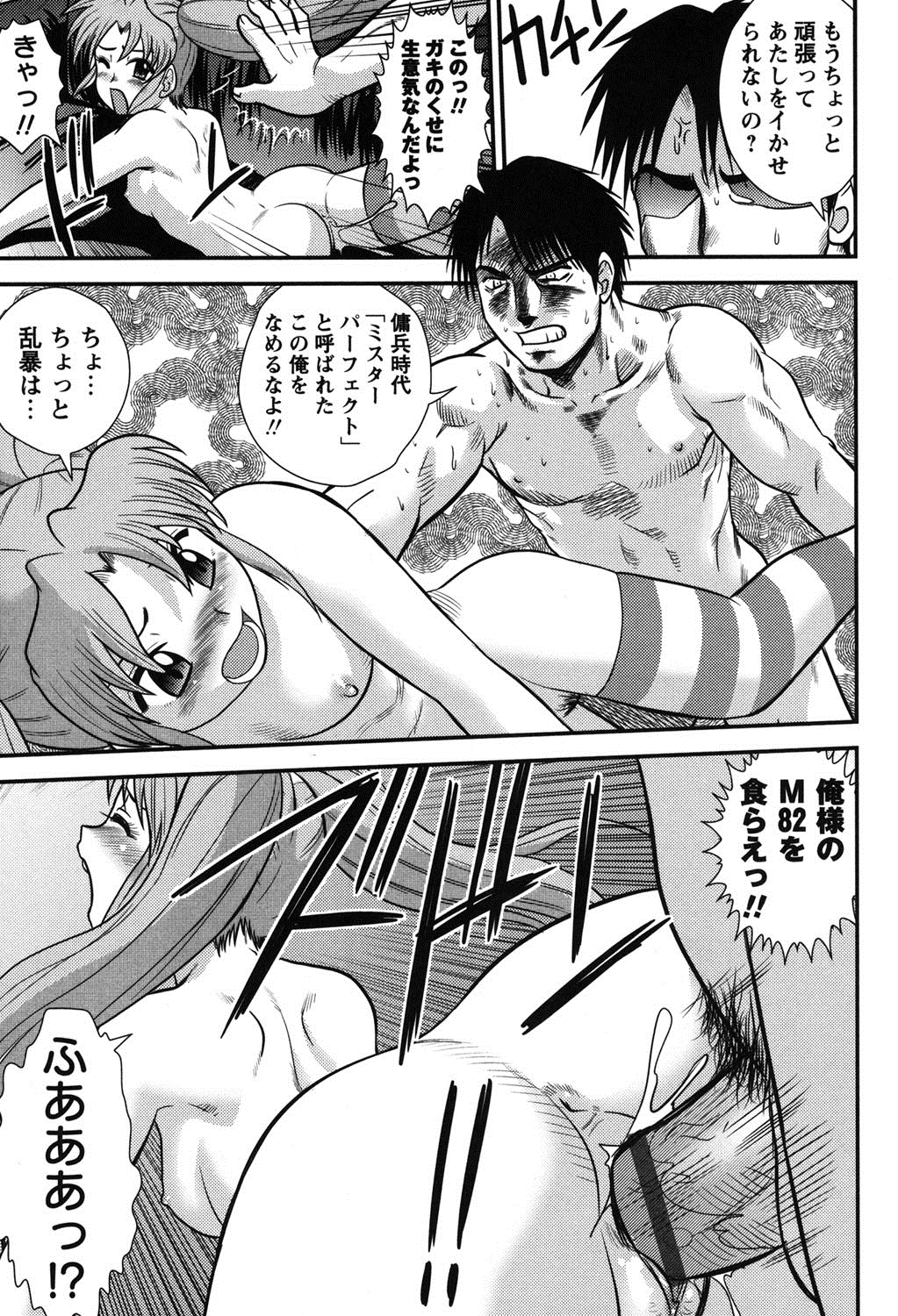 【エロ漫画】【エロ漫画】私立探偵のもとに助手志望でエクスタシーに達すると推理力が目覚めるというJCがやってきて中出し逆レイプされる！【後藤寿庵：服部探偵事務所の日常】