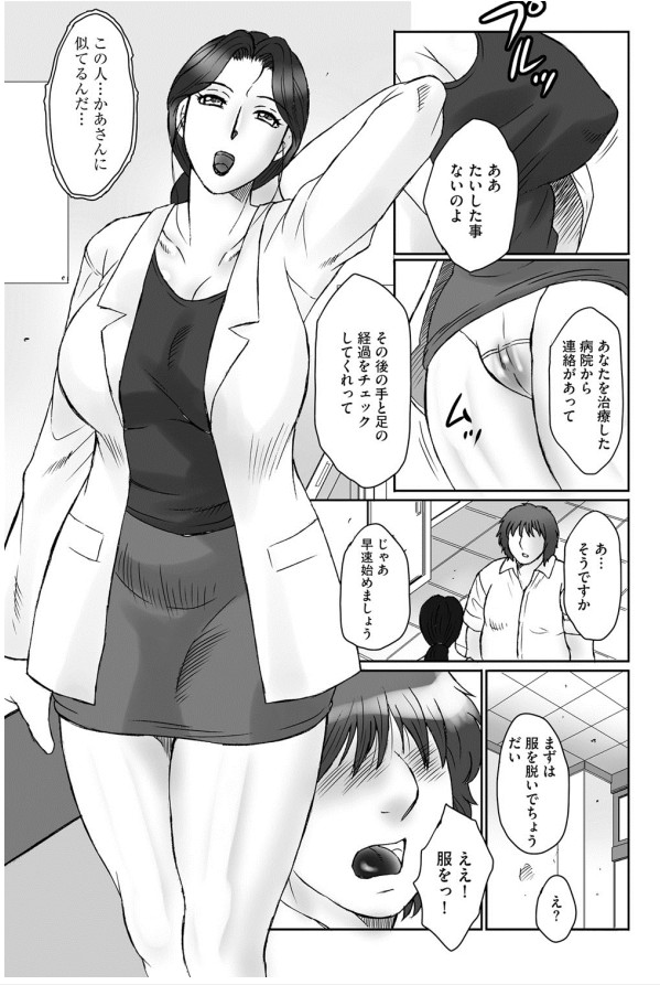 【エロ漫画】【エロ漫画】息子に調教されちゃう淫乱巨乳の母親…バイブ責めをされて生ハメ中出しセックスで淫乱堕ちしちゃう【風船クラブ：母姦獄】