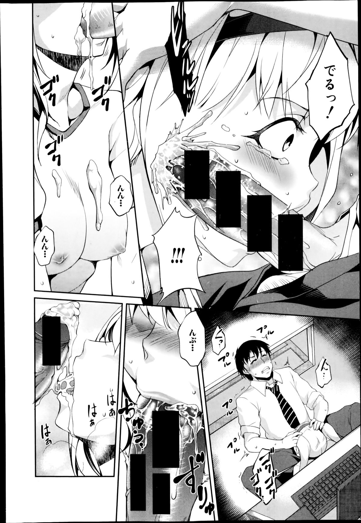 【エロ漫画】【エロ漫画】ドSすぎる男にドMなかわいい美少女…逆レイプにフェラしたりしてトロ顔の中出しセックスしちゃう！【天乃一水：恋愛彼女 第2話】