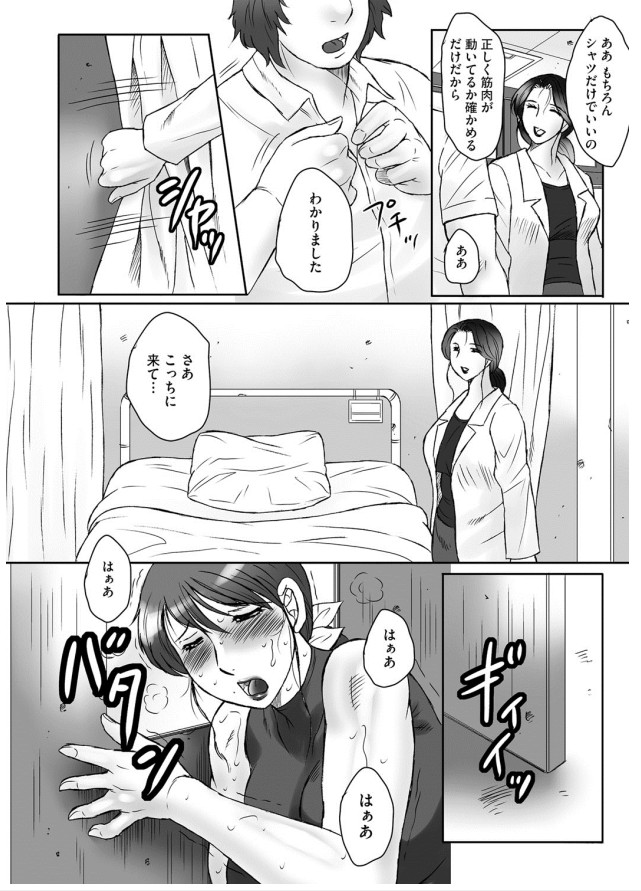 【エロ漫画】【エロ漫画】息子に調教されちゃう淫乱巨乳の母親…バイブ責めをされて生ハメ中出しセックスで淫乱堕ちしちゃう【風船クラブ：母姦獄】