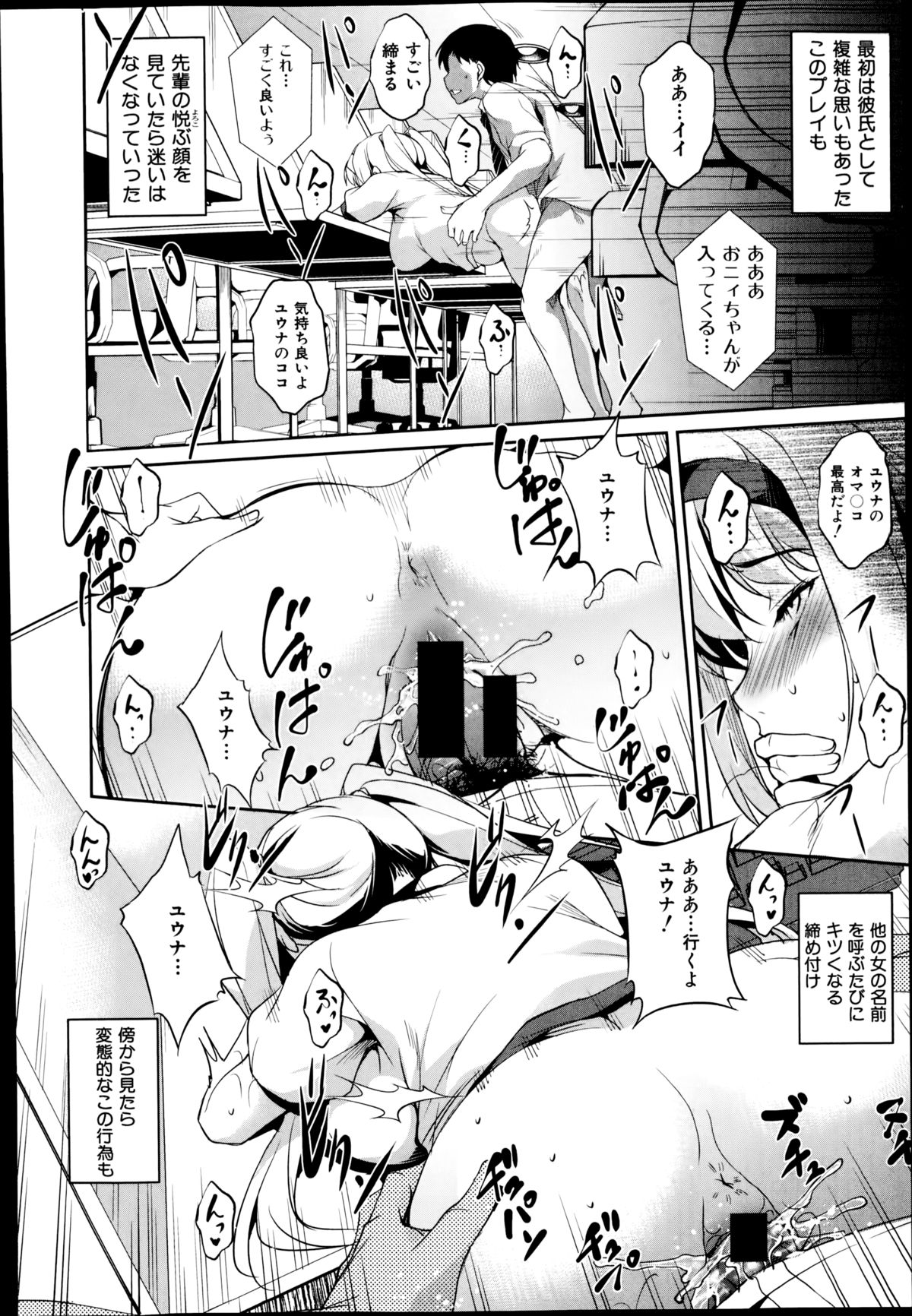 【エロ漫画】【エロ漫画】ドSすぎる男にドMなかわいい美少女…逆レイプにフェラしたりしてトロ顔の中出しセックスしちゃう！【天乃一水：恋愛彼女 第2話】