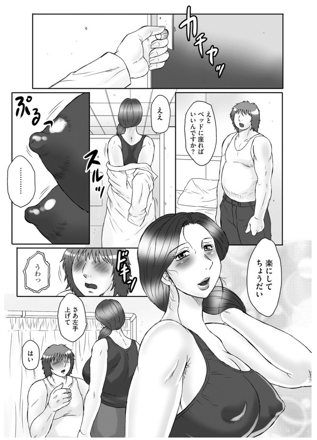 【エロ漫画】【エロ漫画】男の身体を触ると興奮しちゃう調教された母親…フェラや騎乗位で生ハメ中出しセックスで絶頂イキしちゃうド変態【風船クラブ：母姦獄】