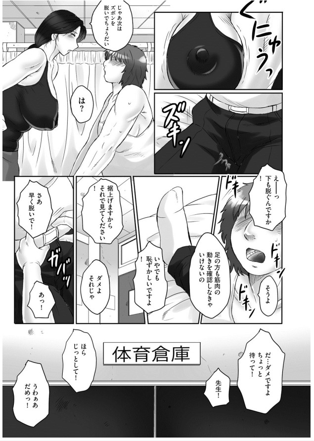 【エロ漫画】【エロ漫画】男の身体を触ると興奮しちゃう調教された母親…フェラや騎乗位で生ハメ中出しセックスで絶頂イキしちゃうド変態【風船クラブ：母姦獄】