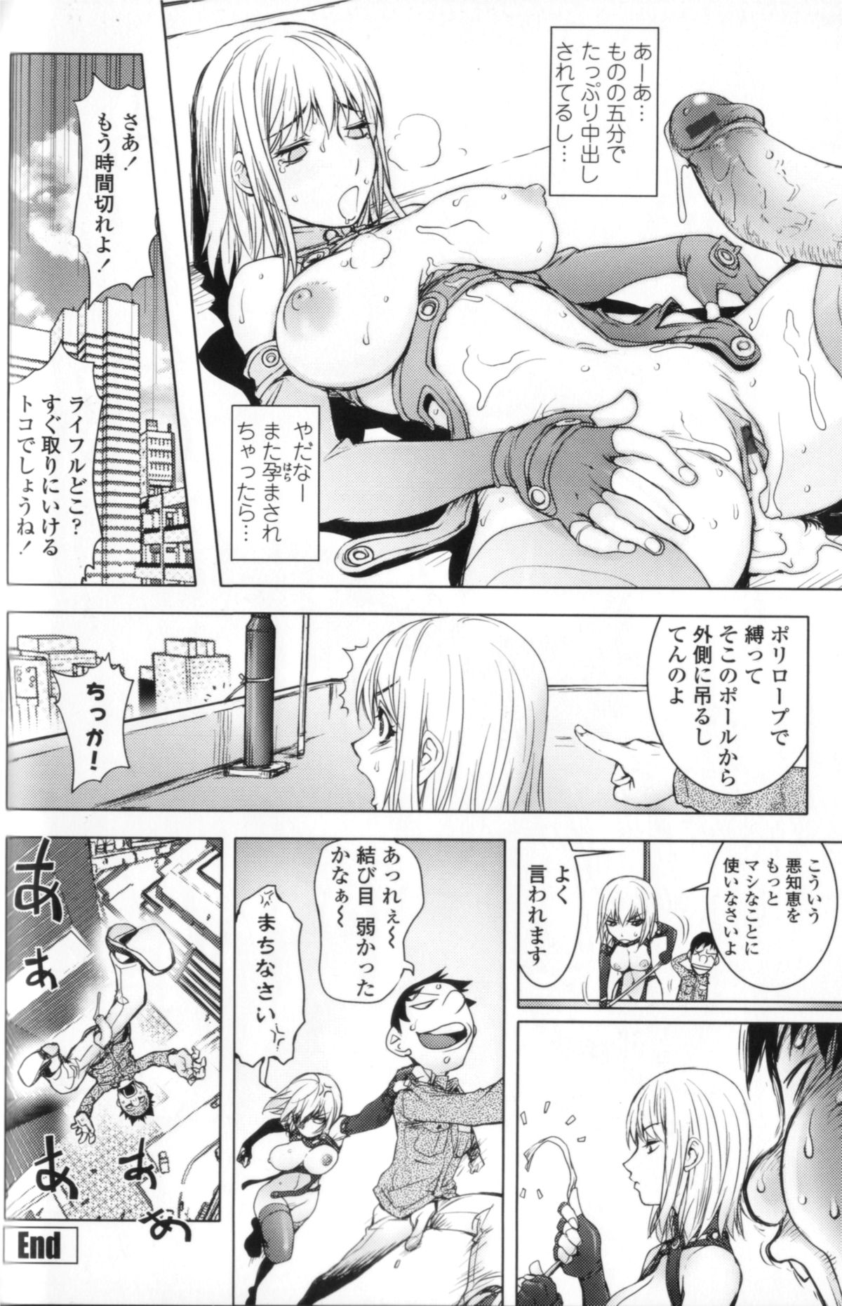 【エロ漫画】【エロ漫画】一年半前に自殺を図ろうとした男と再会したスナイパー…男にライフルを隠された女は隠し場所を履かせる為におっぱいを見せつけるとパイズリ！即発射してしまった男は再度自殺を図ると女は止めに入る。すると女は服を破かれ中出しセックス【蒟吉人：百発百中の女】