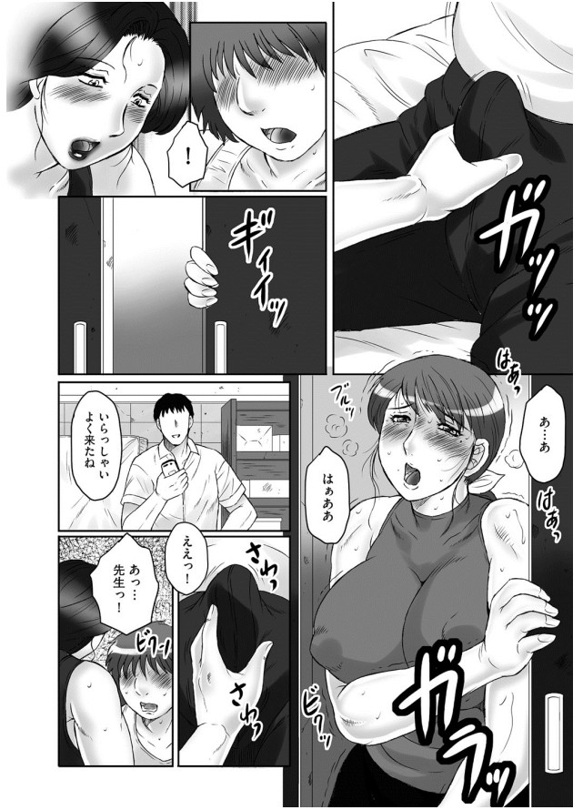 【エロ漫画】【エロ漫画】男の身体を触ると興奮しちゃう調教された母親…フェラや騎乗位で生ハメ中出しセックスで絶頂イキしちゃうド変態【風船クラブ：母姦獄】