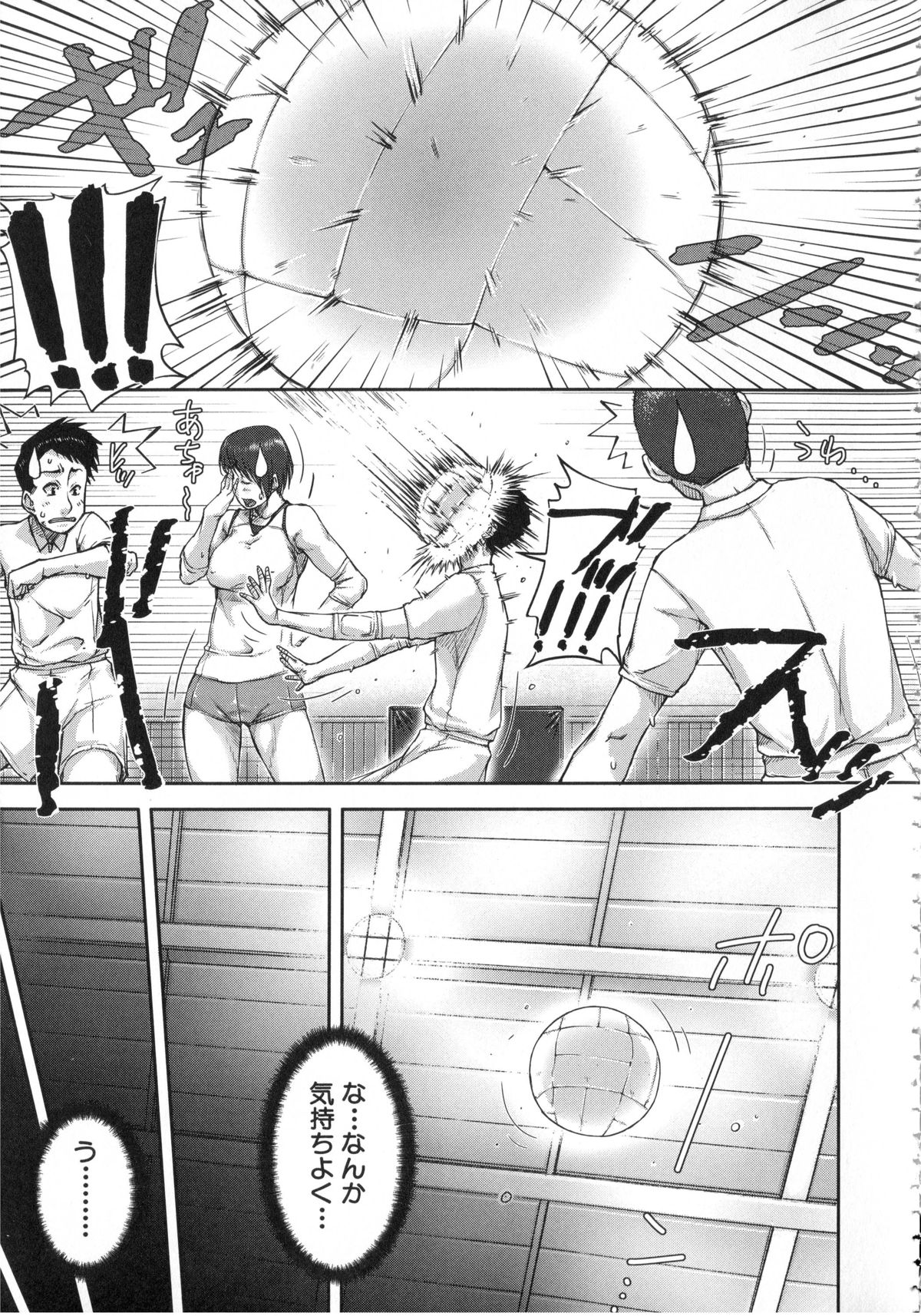 【エロ漫画】【エロ漫画】シャワーを浴びているところを生徒に見られてしまうバレー部顧問の教師…パイズリやフェラで生ハメ中出しいちゃラブセックスしちゃう【さいやずみ：弱肉強食】