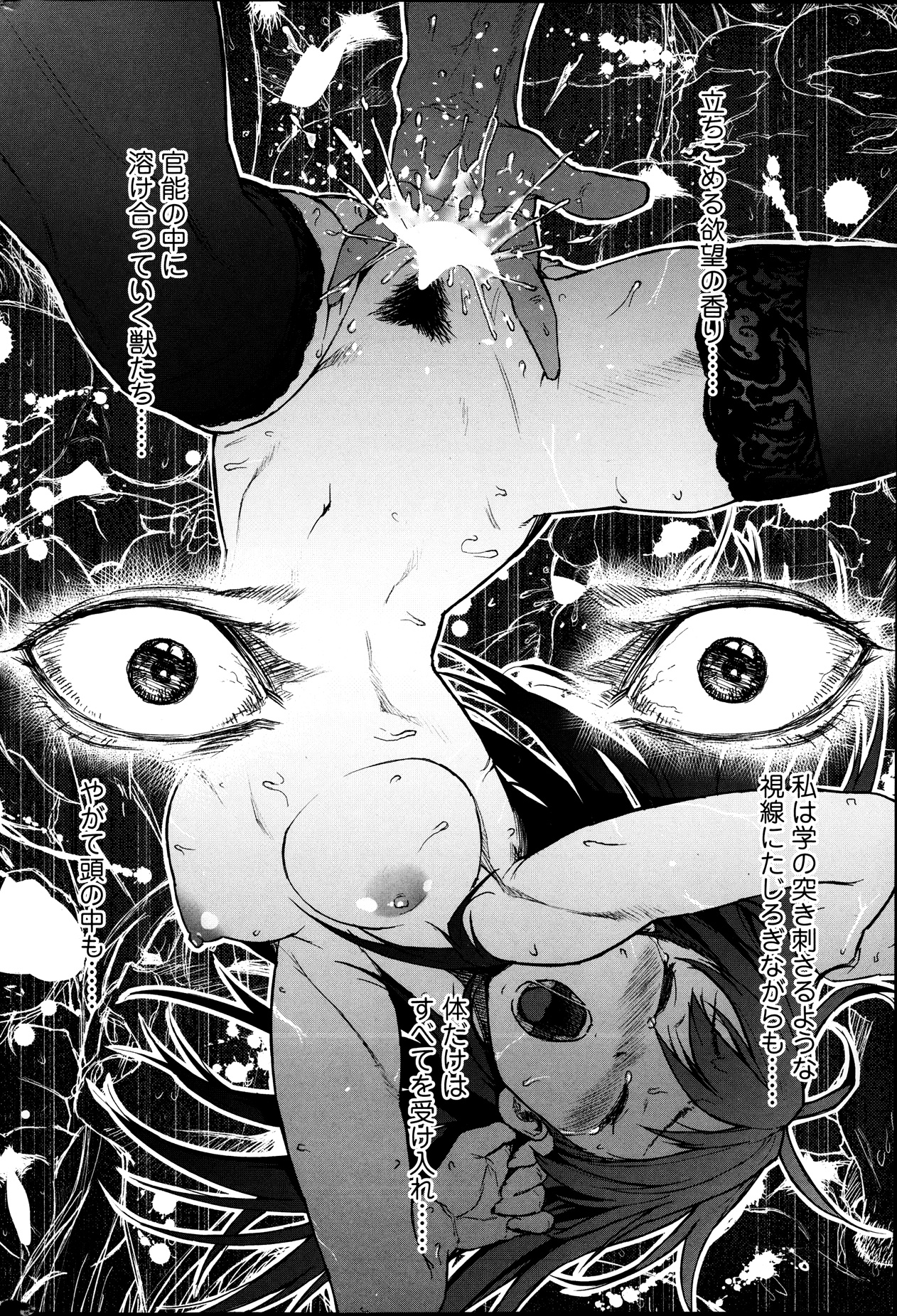 【エロ漫画】【エロ漫画】高校生時代の同級生がAV女優だった…乱交パーティーで自分の女が他人棒でアクメ感じてる姿に絶句【モヤモヤ：乱れ撮り】
