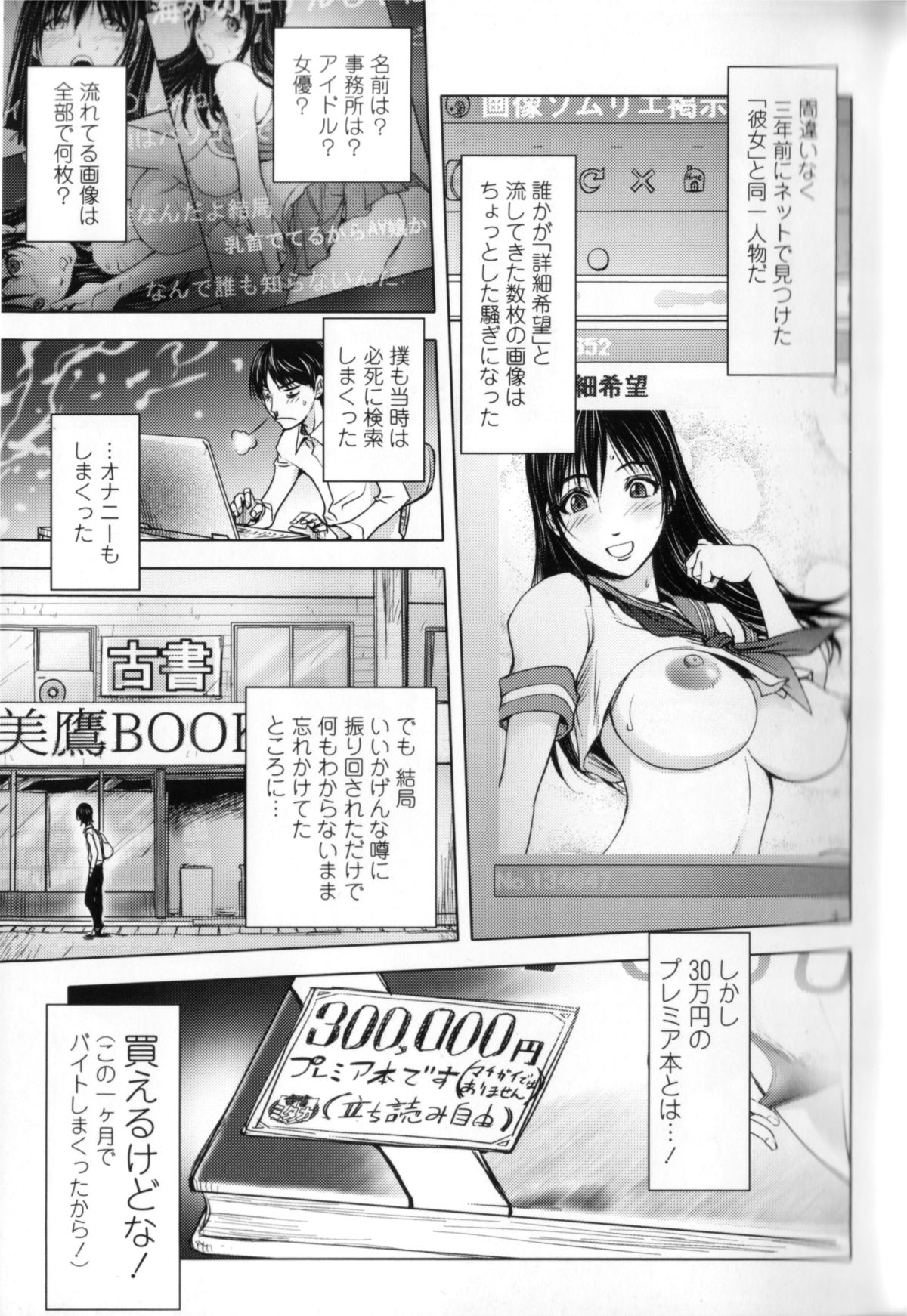 【エロ漫画】【エロ漫画】本屋のエロカワ店員に誘惑される青年…高額なエロ本を作って一冊を展示したエロカワ店員がファンの青年をエロ下着姿で誘惑して正常位生即ハメされて処女喪失しちゃう！【蒟吉人：ミダラBOOKS】