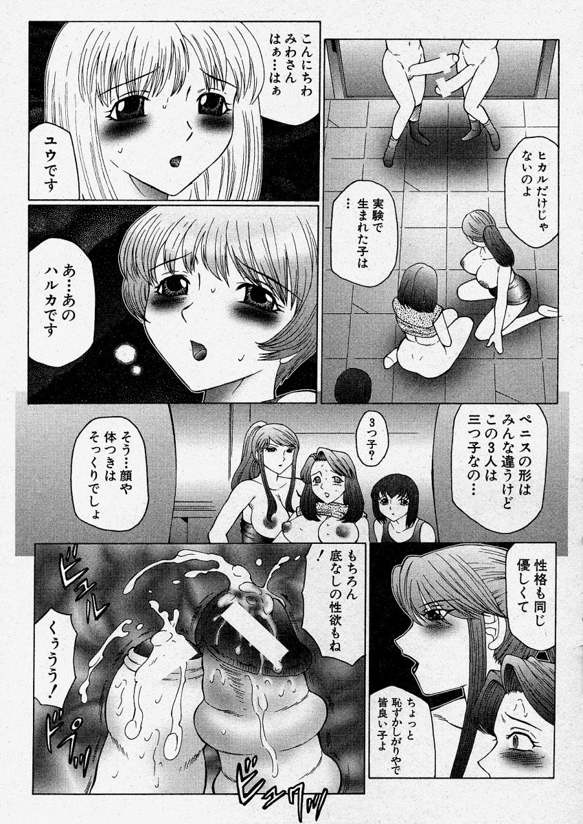 【エロ漫画】【エロ漫画】ふたなり同士エッチしまくるお姉さんたち…フェラやアナルファックでセックス三昧【風船クラブ：快楽G】