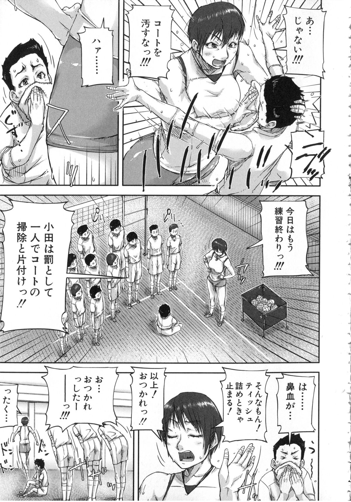 【エロ漫画】【エロ漫画】シャワーを浴びているところを生徒に見られてしまうバレー部顧問の教師…パイズリやフェラで生ハメ中出しいちゃラブセックスしちゃう【さいやずみ：弱肉強食】