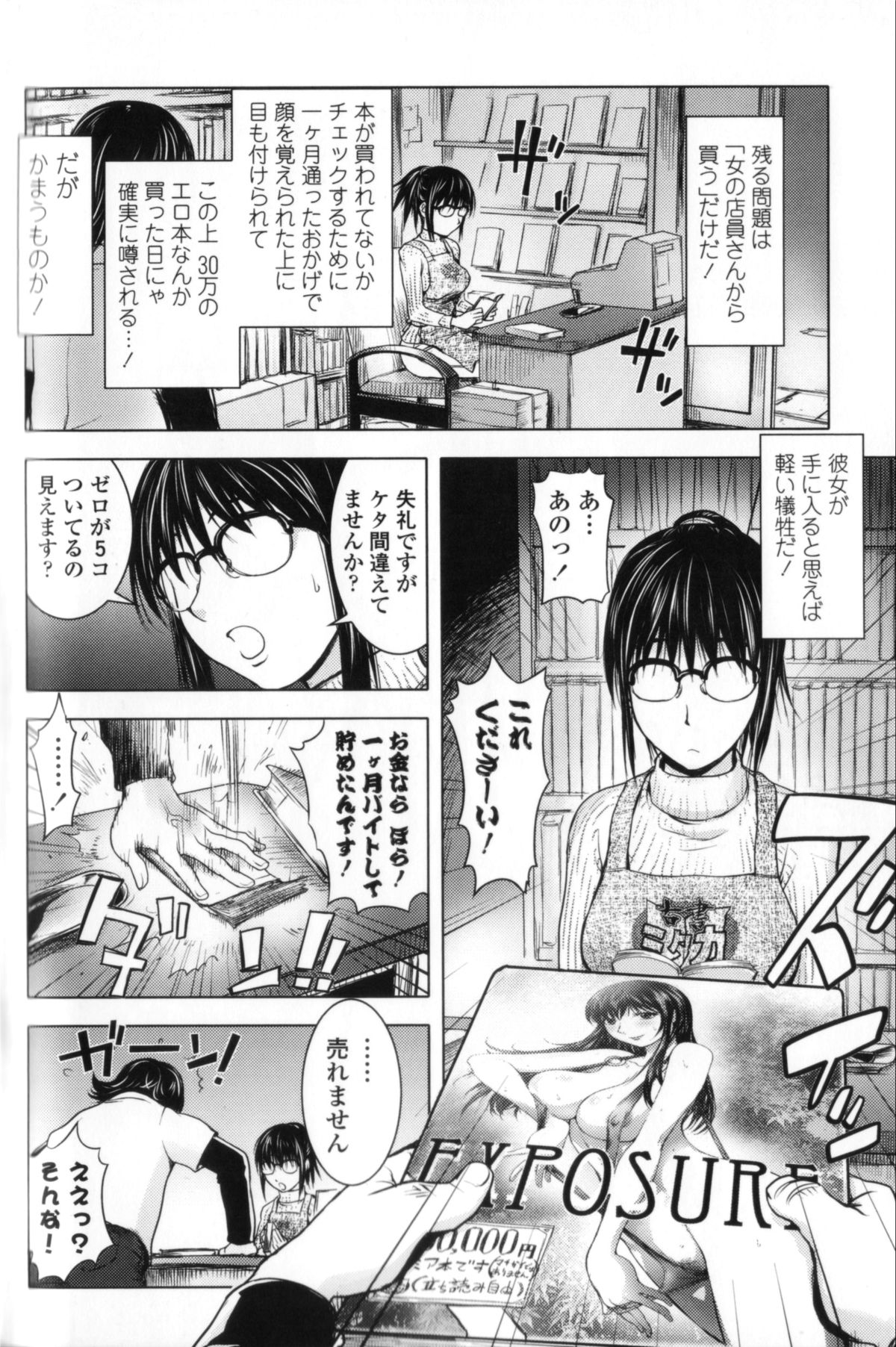 【エロ漫画】【エロ漫画】本屋のエロカワ店員に誘惑される青年…高額なエロ本を作って一冊を展示したエロカワ店員がファンの青年をエロ下着姿で誘惑して正常位生即ハメされて処女喪失しちゃう！【蒟吉人：ミダラBOOKS】