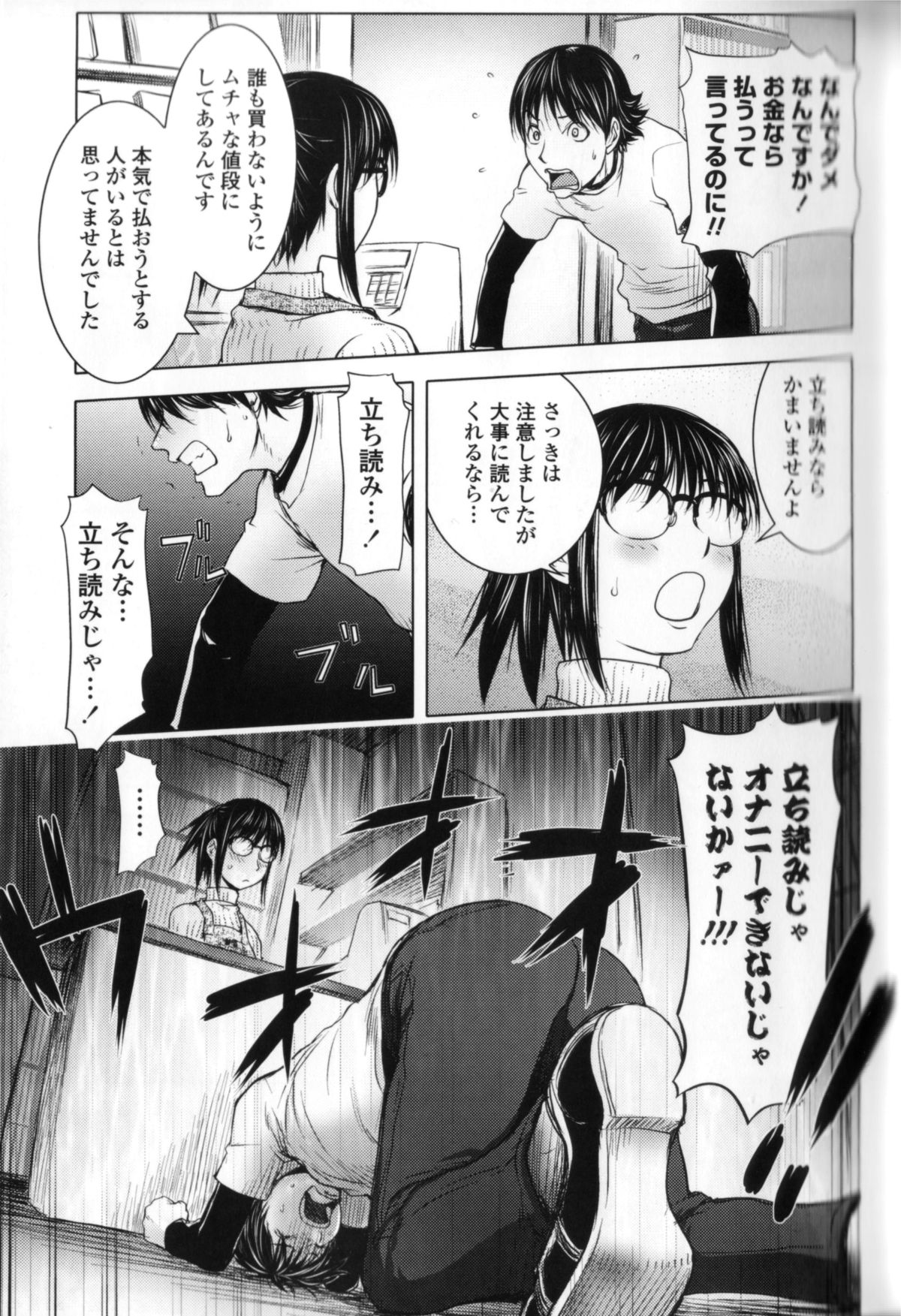 【エロ漫画】【エロ漫画】本屋のエロカワ店員に誘惑される青年…高額なエロ本を作って一冊を展示したエロカワ店員がファンの青年をエロ下着姿で誘惑して正常位生即ハメされて処女喪失しちゃう！【蒟吉人：ミダラBOOKS】