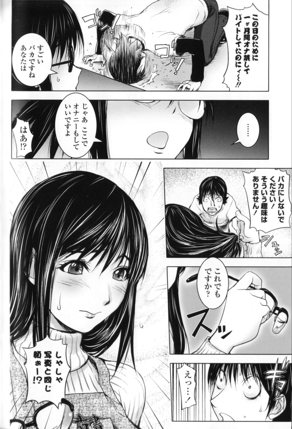 【エロ漫画】【エロ漫画】本屋のエロカワ店員に誘惑される青年…高額なエロ本を作って一冊を展示したエロカワ店員がファンの青年をエロ下着姿で誘惑して正常位生即ハメされて処女喪失しちゃう！【蒟吉人：ミダラBOOKS】