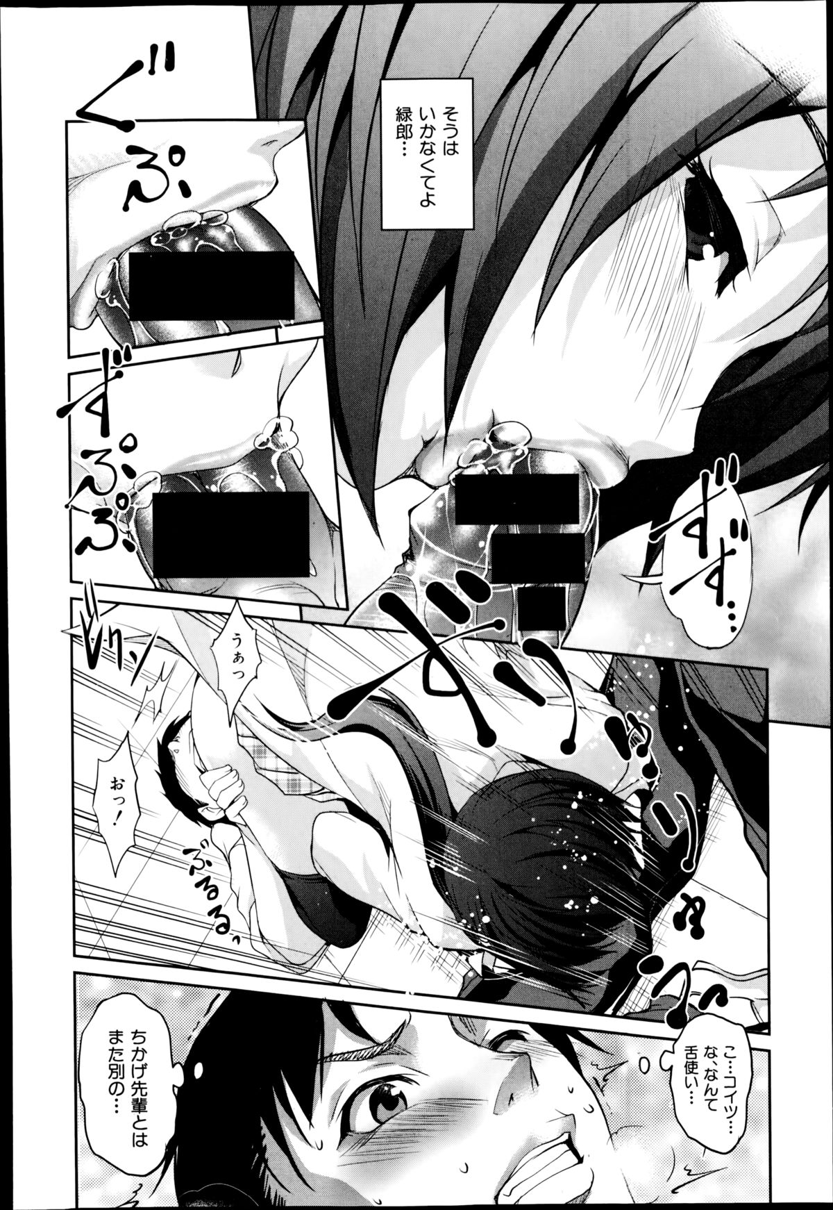 【エロ漫画】【エロ漫画】ドSすぎる男にドMなかわいい美少女…逆レイプにフェラしたりしてトロ顔の中出しセックスしちゃう！【天乃一水：恋愛彼女 第2話】