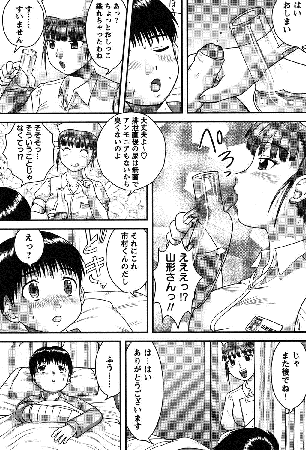 【エロ漫画】ショタを誘惑しちゃう淫乱ナース…手コキや６９でフェラをして逆レイプで生ハメ中出しいちゃラブセックスしちゃう【後藤寿庵：巨乳ナース】
