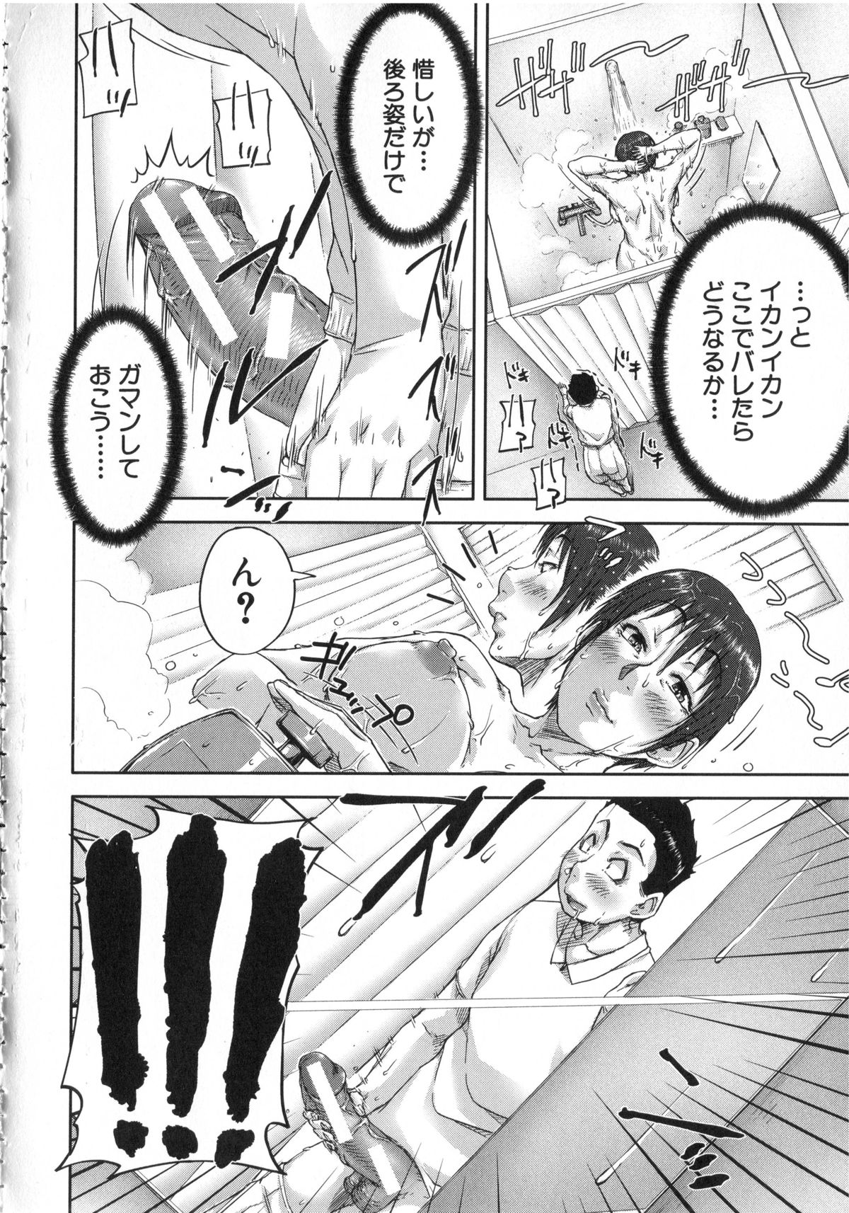 【エロ漫画】【エロ漫画】シャワーを浴びているところを生徒に見られてしまうバレー部顧問の教師…パイズリやフェラで生ハメ中出しいちゃラブセックスしちゃう【さいやずみ：弱肉強食】
