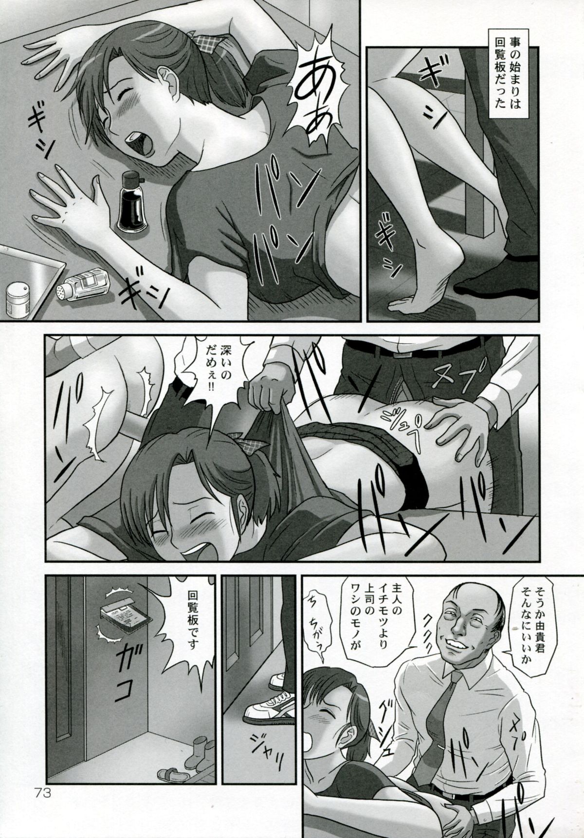 【エロ漫画】【エロ漫画】不倫をしているのを見られて調教されちゃう人妻…ご奉仕フェラをさせられバックや騎乗位で生ハメ中出し絶頂イキしちゃう【絵魔:あなたが知らないネトラレ妻の顔~ボクらの由貴~】