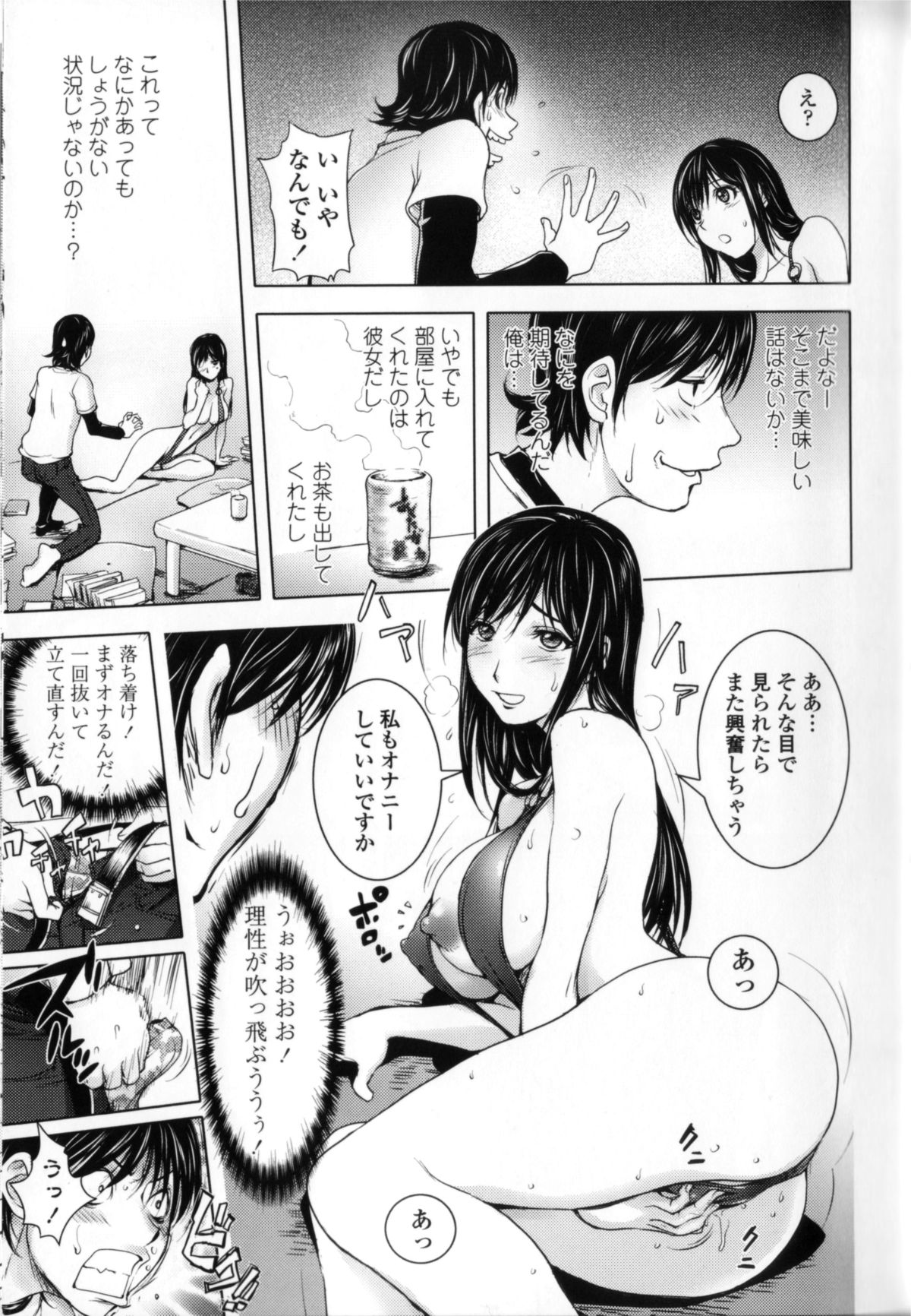 【エロ漫画】【エロ漫画】本屋のエロカワ店員に誘惑される青年…高額なエロ本を作って一冊を展示したエロカワ店員がファンの青年をエロ下着姿で誘惑して正常位生即ハメされて処女喪失しちゃう！【蒟吉人：ミダラBOOKS】