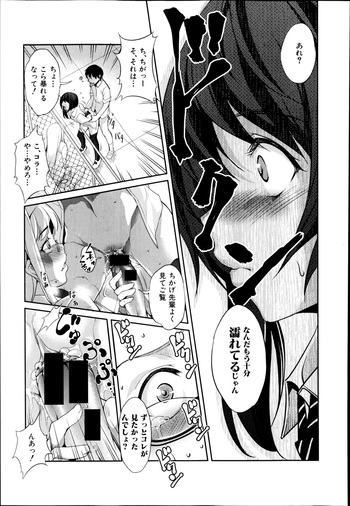 【エロ漫画】【エロ漫画】ドSすぎる男にドMなかわいい美少女…逆レイプにフェラしたりしてトロ顔の中出しセックスしちゃう！【天乃一水：恋愛彼女 第2話】