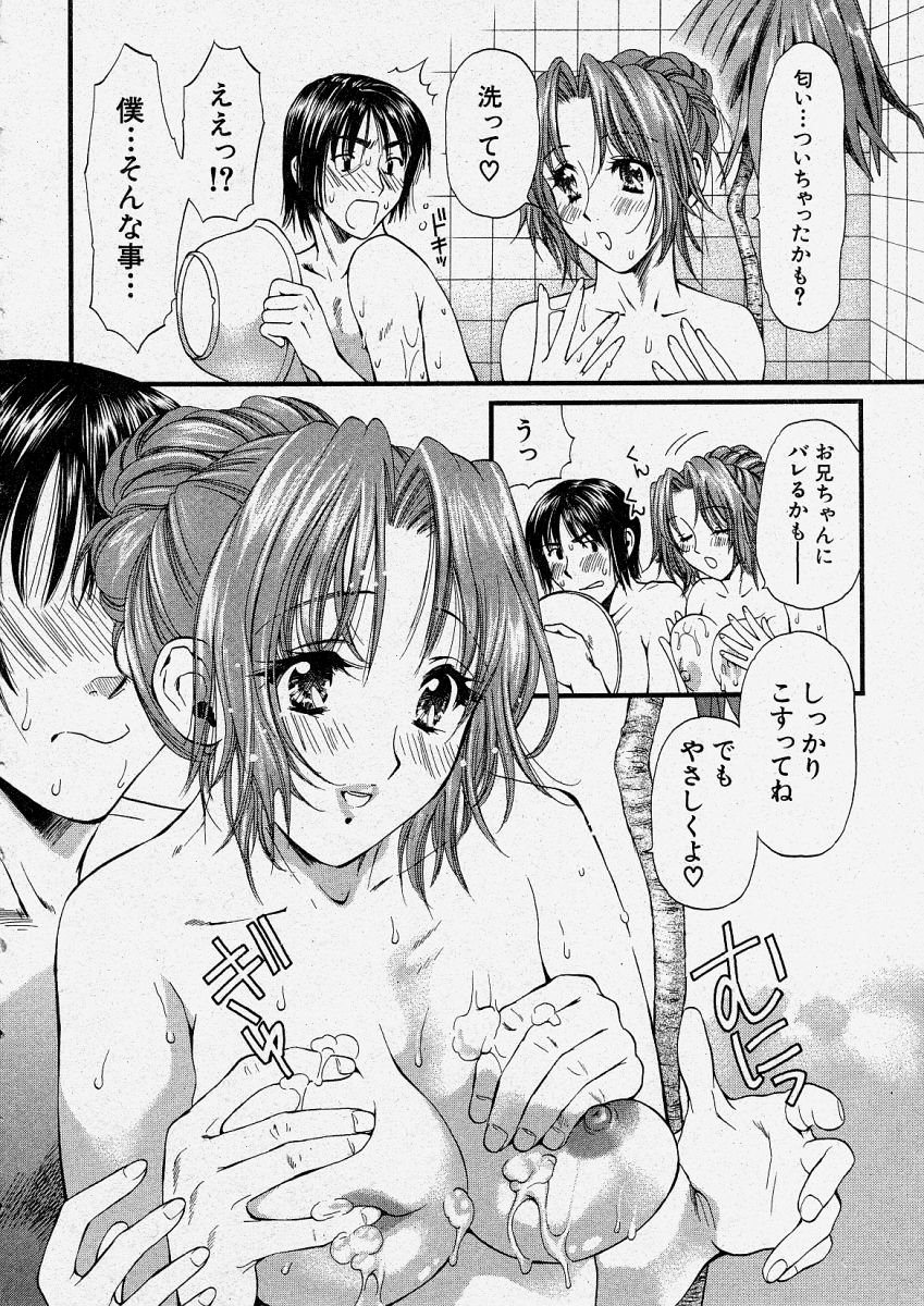 【エロ漫画】友達の妹に一緒に入浴して誘惑されてパイズリで発情させられてバックで生即ハメの中出しで快楽堕ち！【蓬瑠璃：なでしこ】