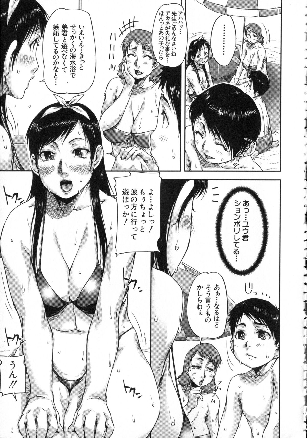【エロ漫画】【エロ漫画】海水浴でショタを誘惑しちゃう巨乳のお姉さん…熟女の人妻も乱入していちゃラブ３Pセックスしちゃう【さいやずみ：おねショタビーチ！】
