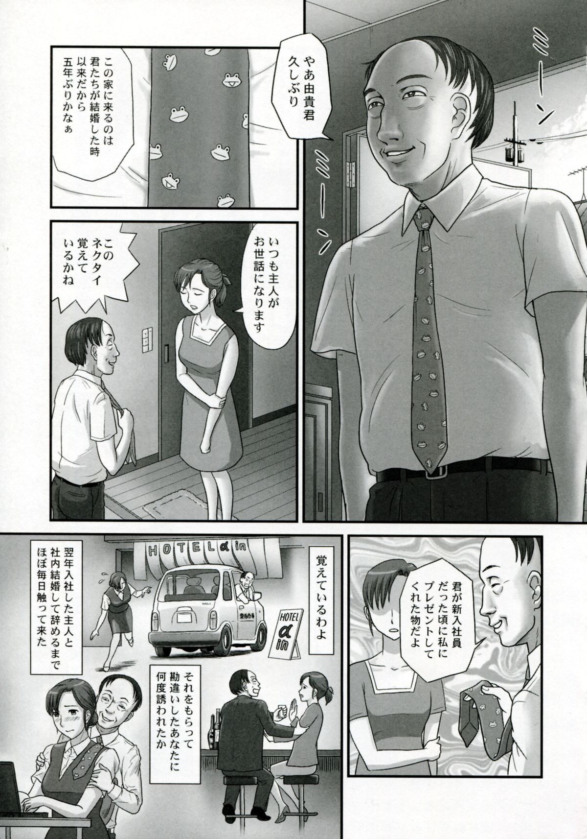 【エロ漫画】【エロ漫画】脅されちゃってセックスしちゃう可哀想な人妻…レイプでクンニされたりバックの中出しセックスで浮気の調教されちゃう！【絵魔：あなたが知らないネトラレ妻の顔】