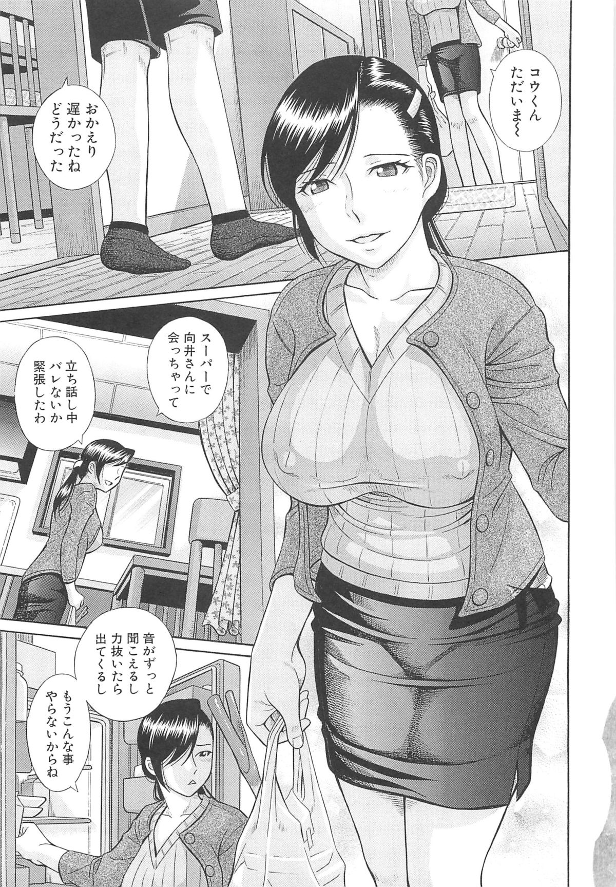 【エロ漫画】【エロ漫画】朝ご飯かわりに逆レイプしちゃうビッチな巨乳お姉さん…寝込みをフェラをして騎乗位で生ハメ中出し逆レイプしちゃう【橋田鎮：日常】