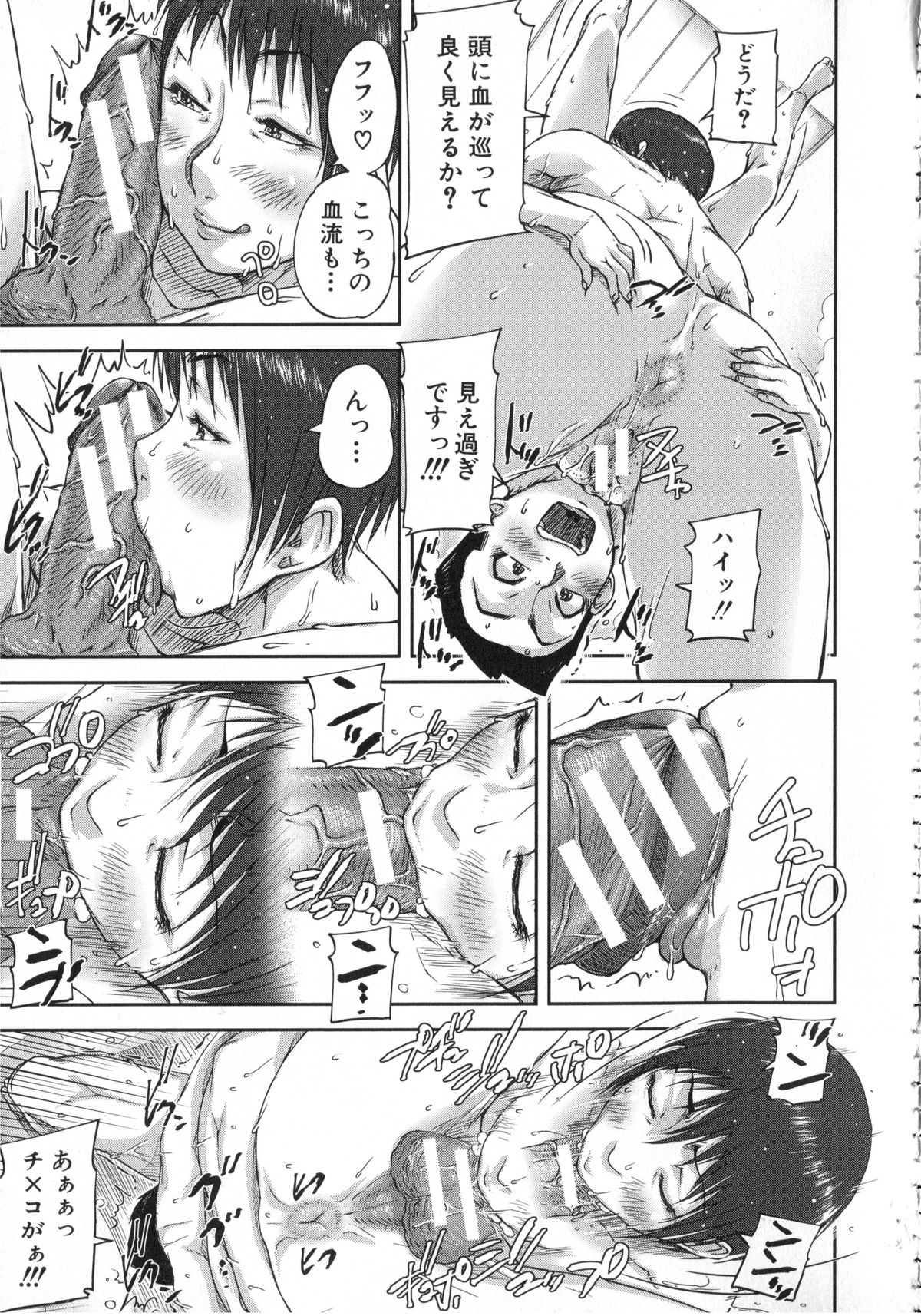 【エロ漫画】【エロ漫画】シャワーを浴びているところを生徒に見られてしまうバレー部顧問の教師…パイズリやフェラで生ハメ中出しいちゃラブセックスしちゃう【さいやずみ：弱肉強食】